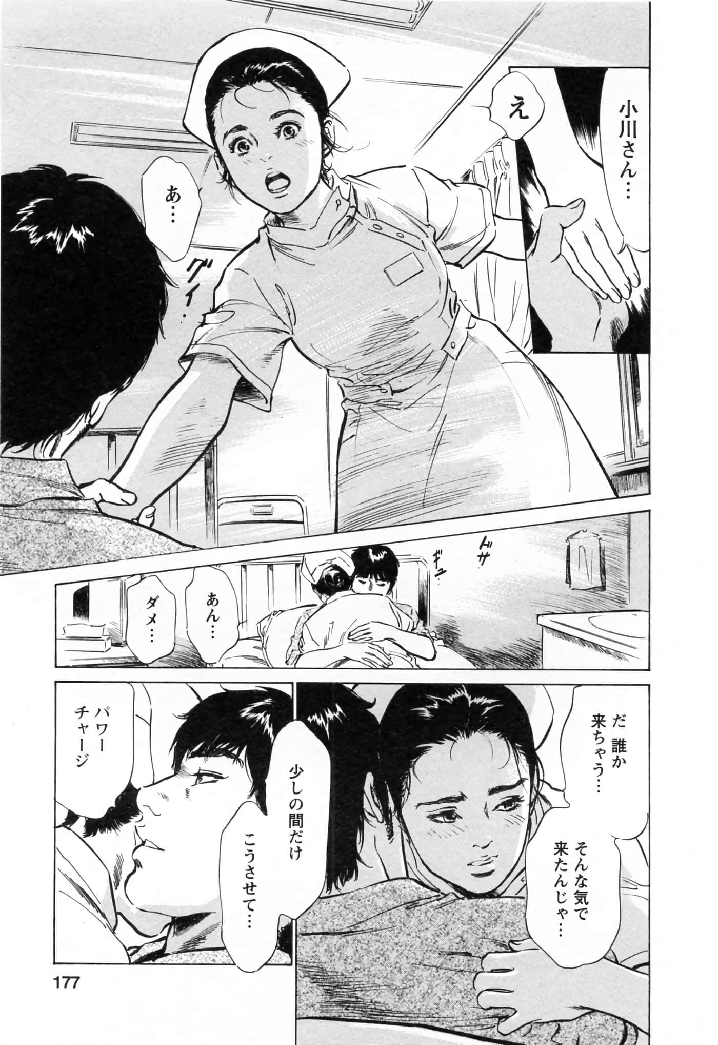 第 177 页