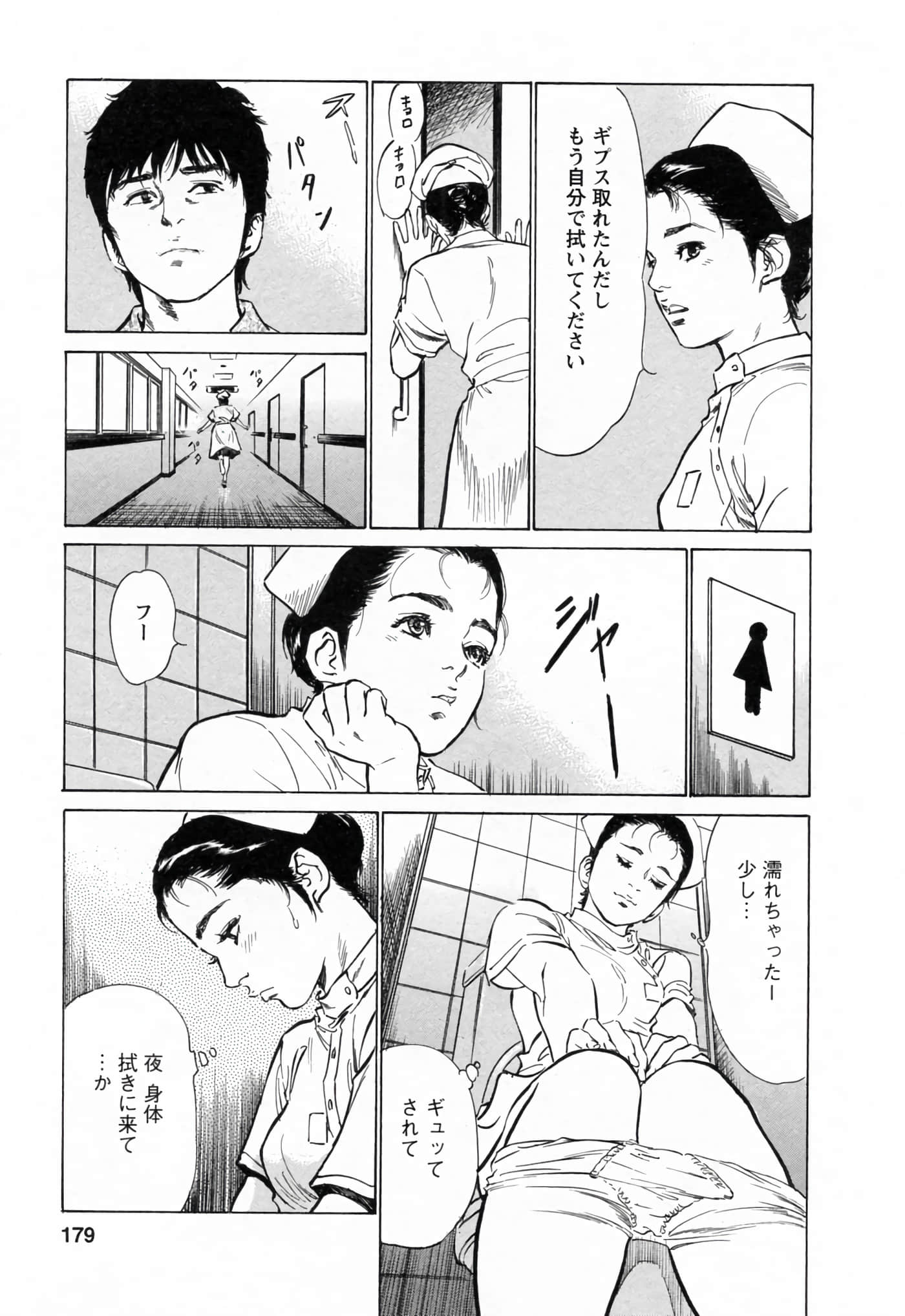 第 179 页