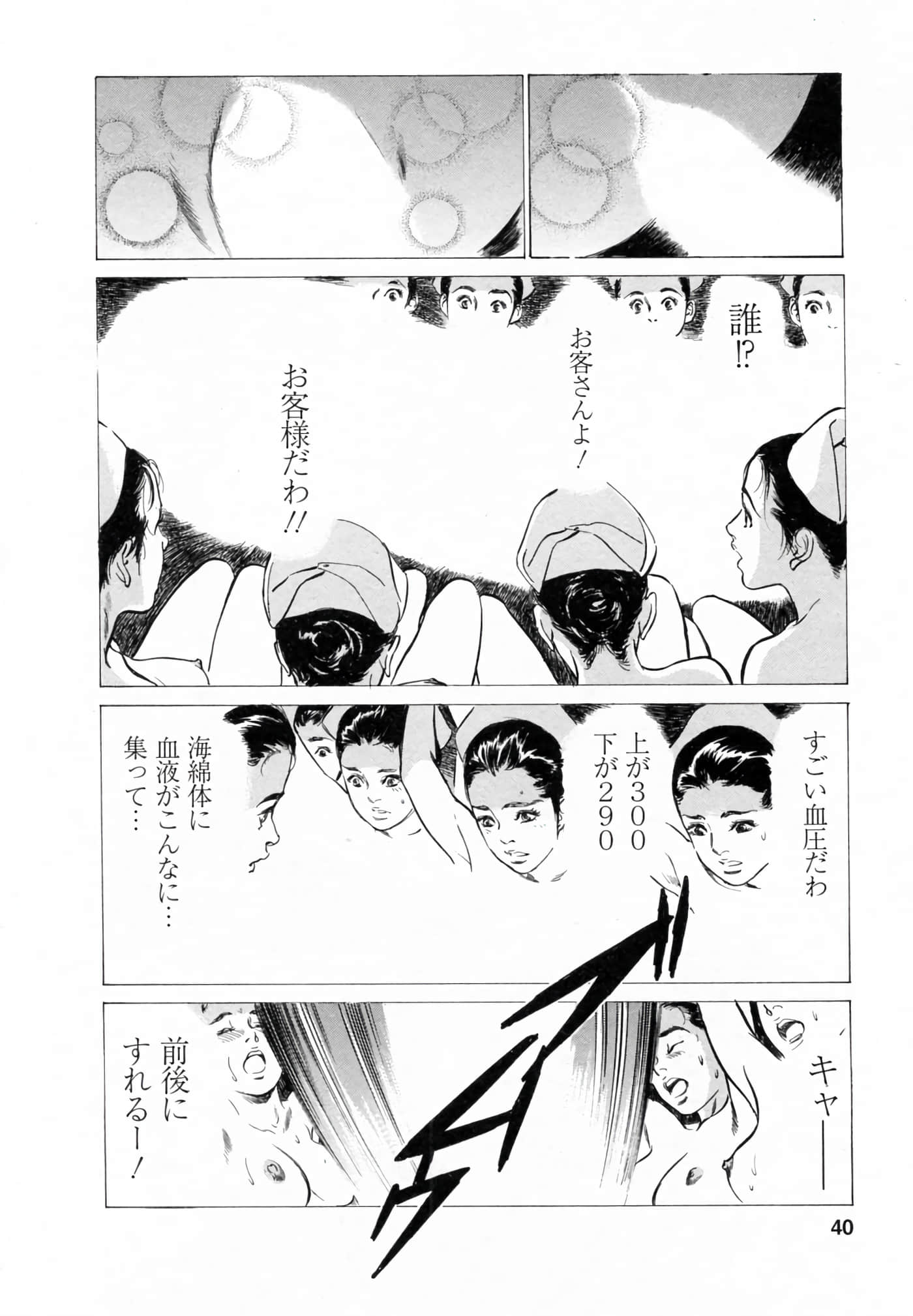 第 40 页