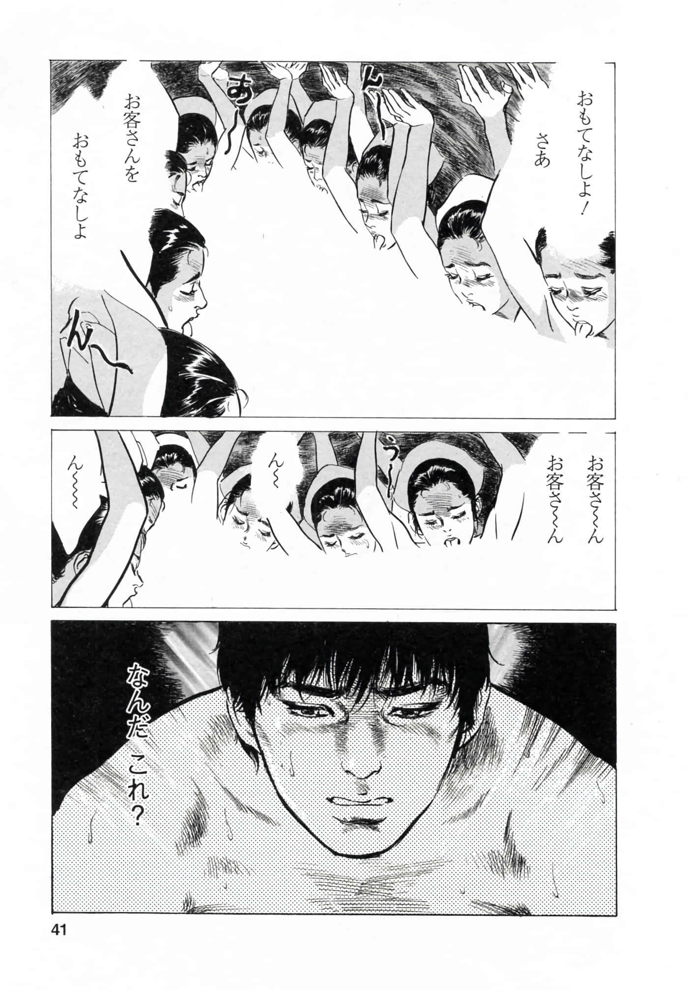 第 41 页