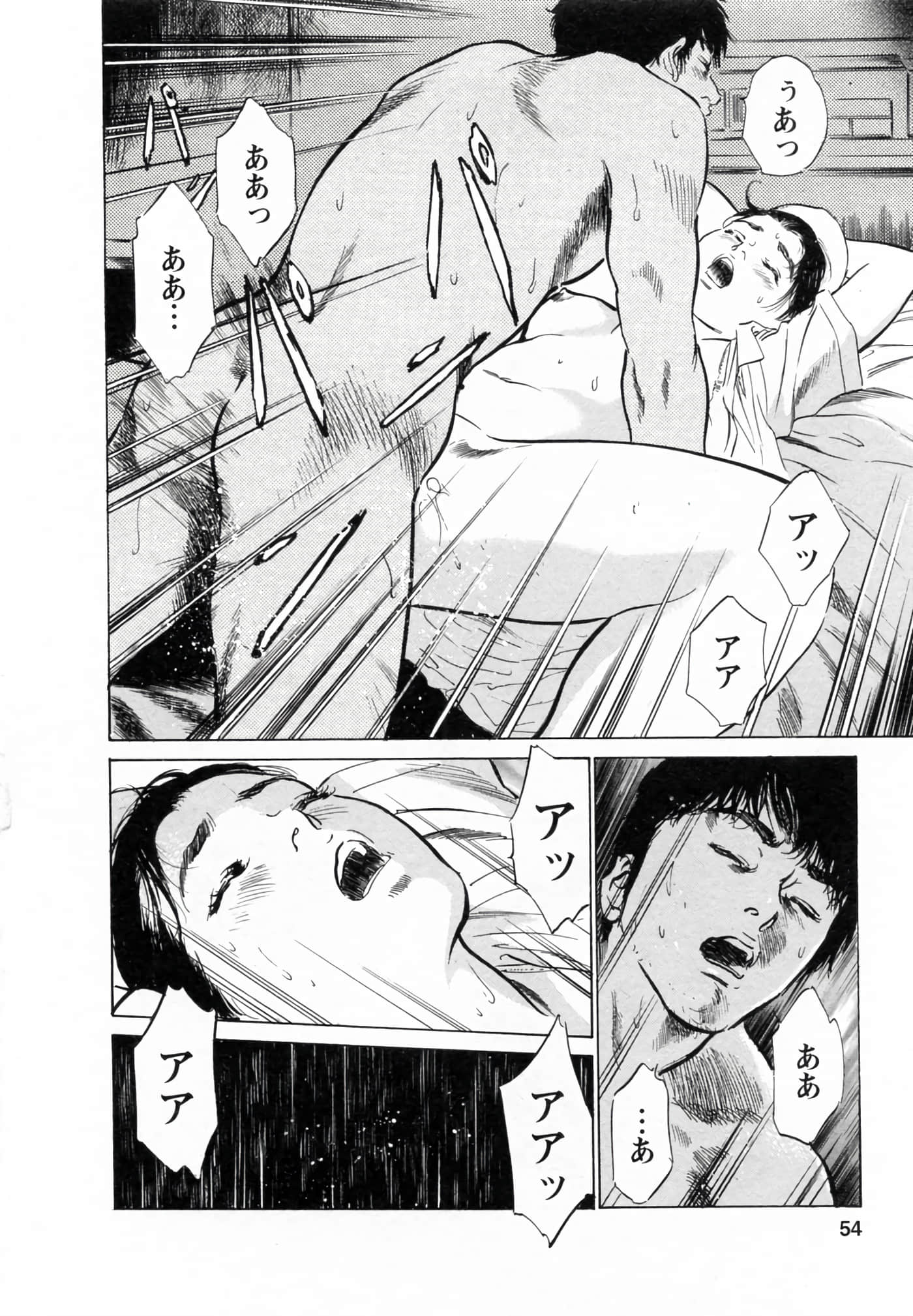 第 54 页