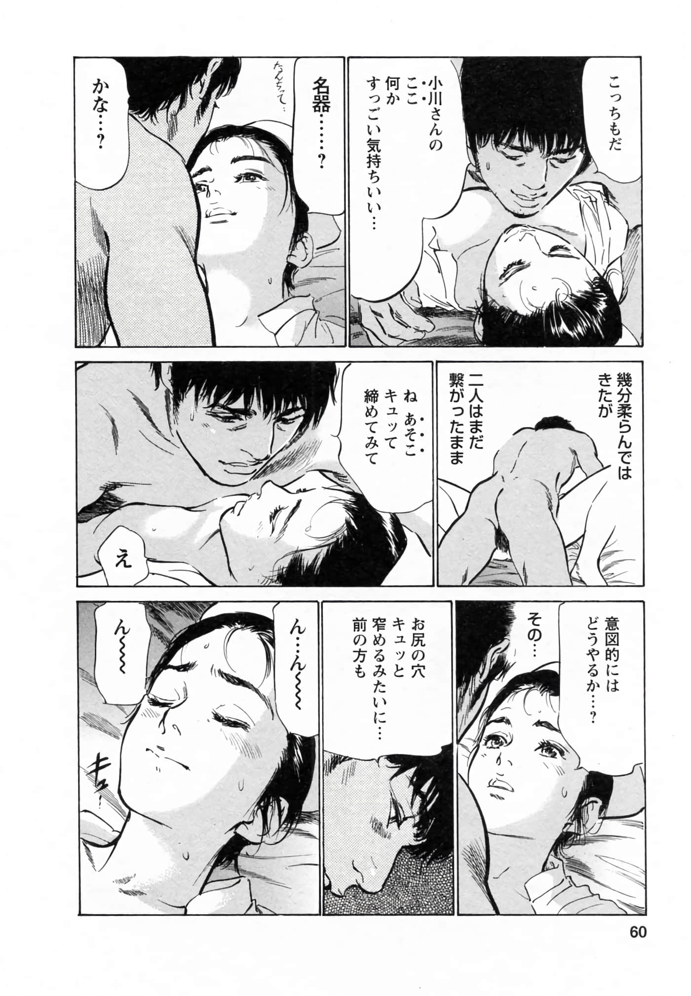 第 60 页