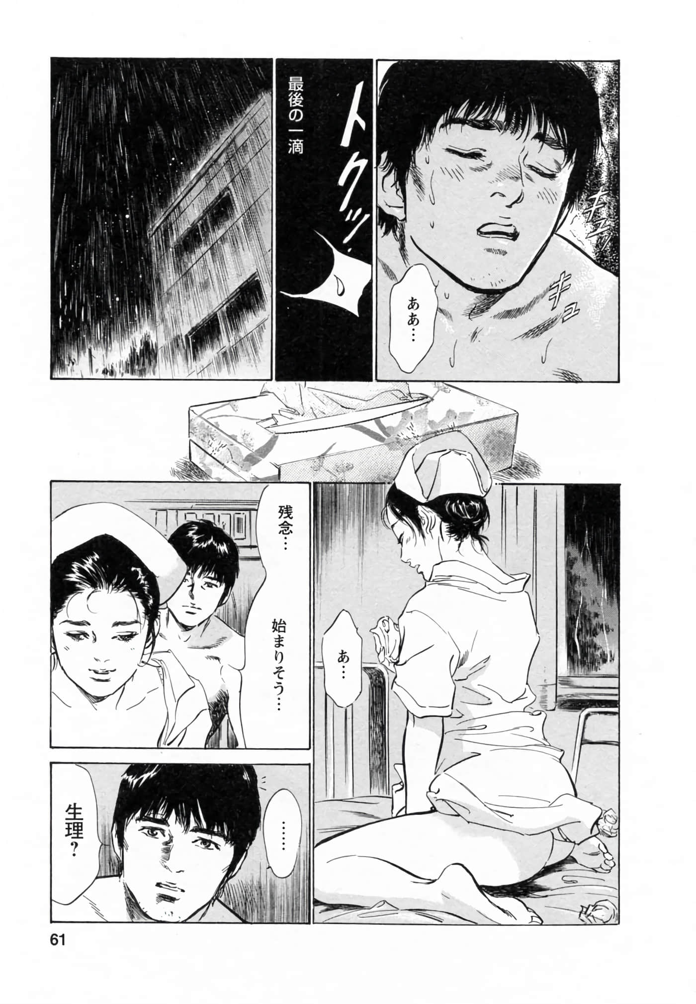 第 61 页