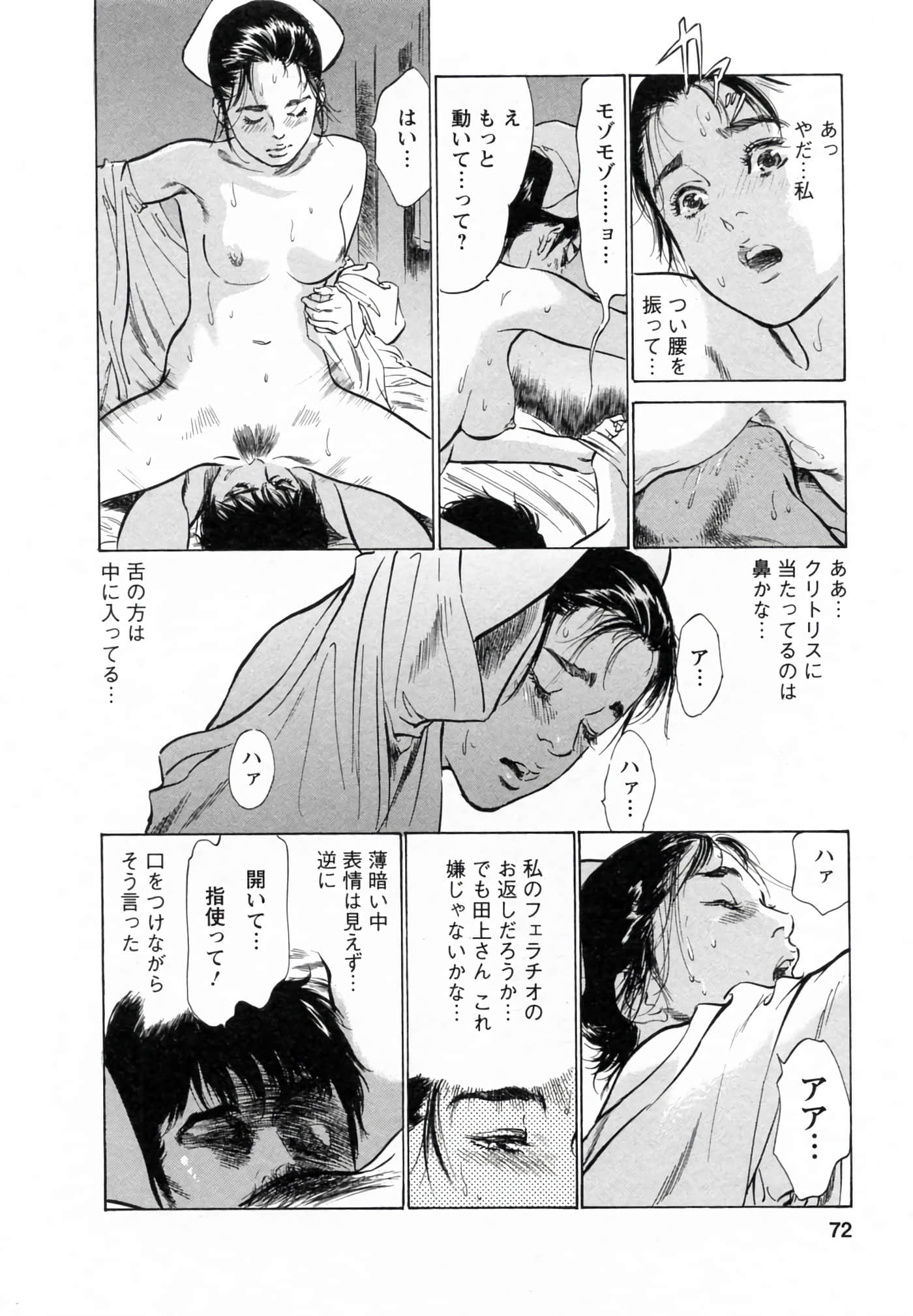 第 72 页