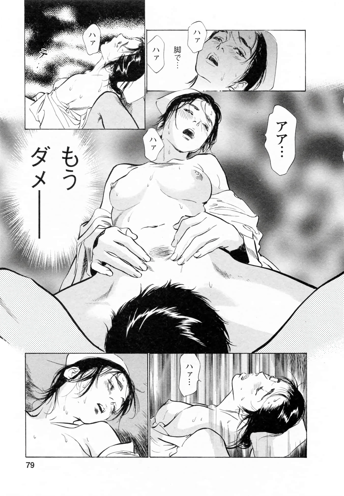 第 79 页