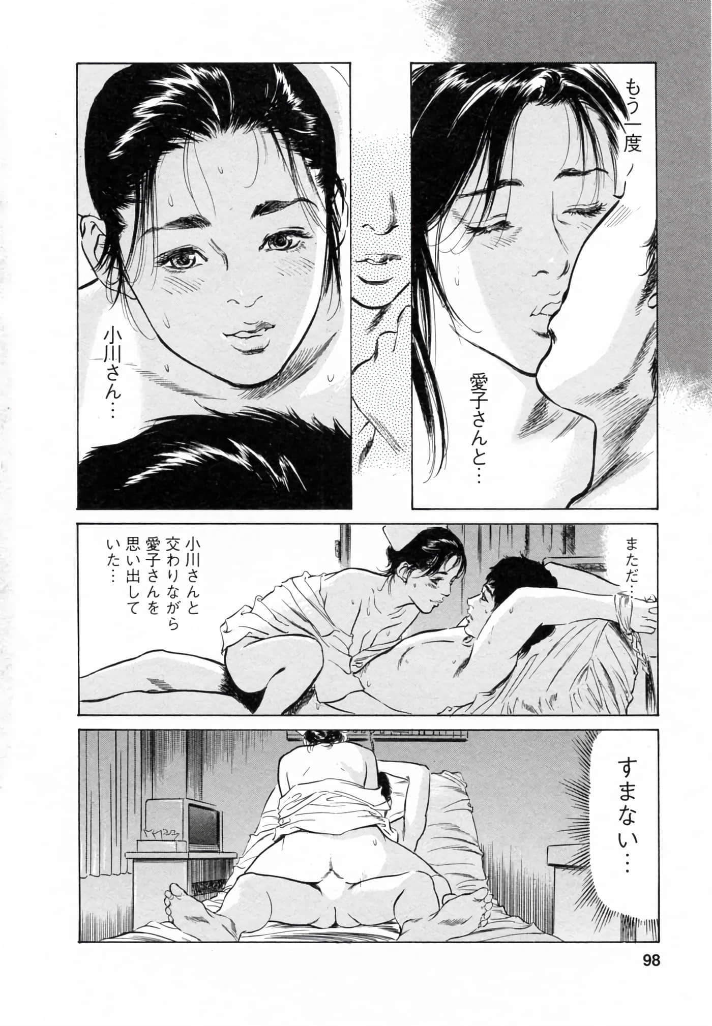 第 98 页