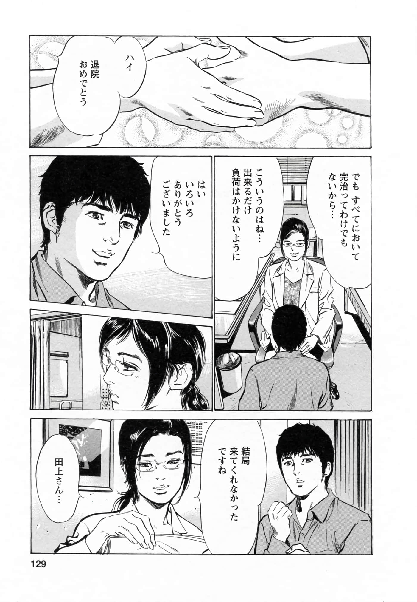 第 129 页