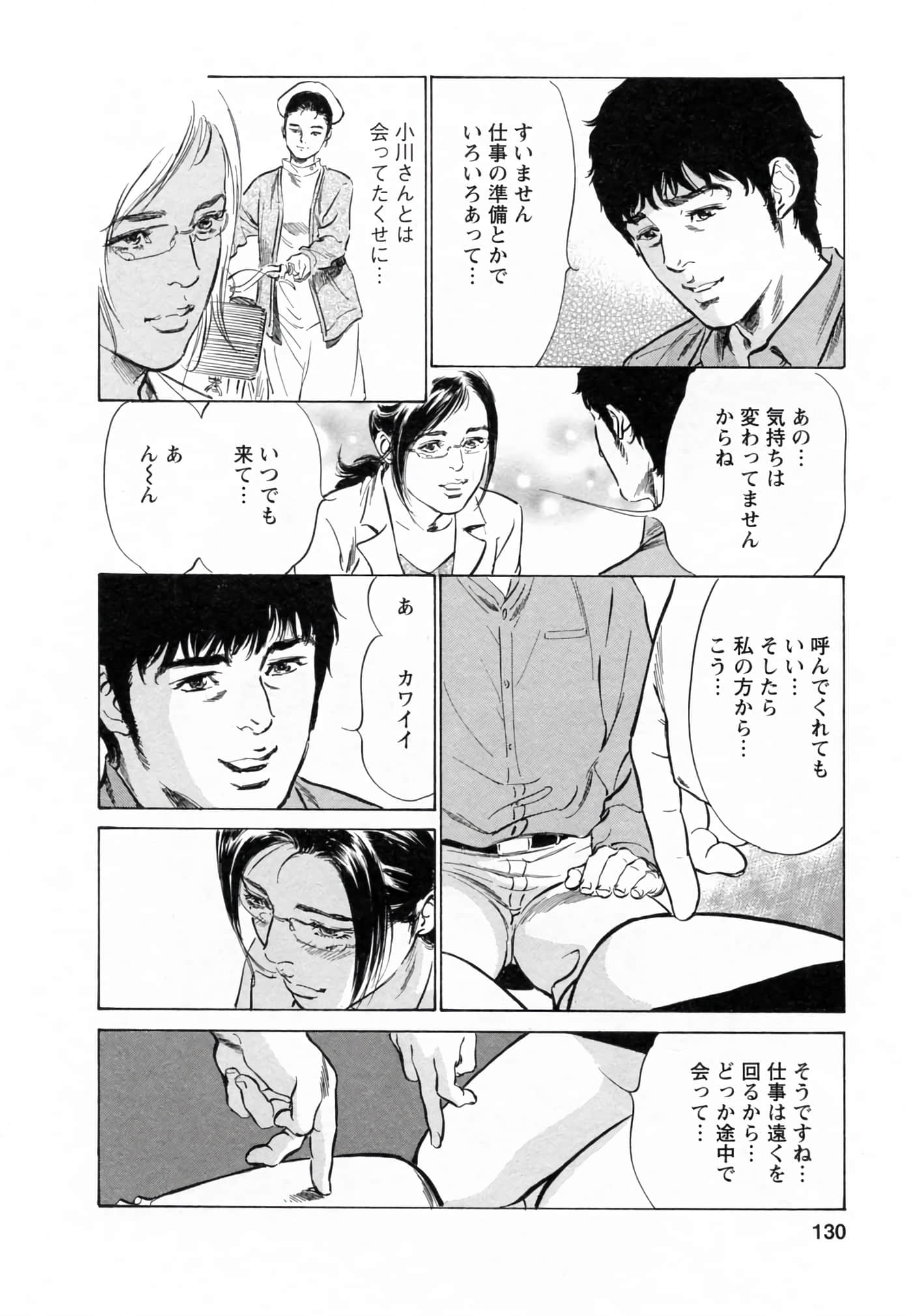 第 130 页