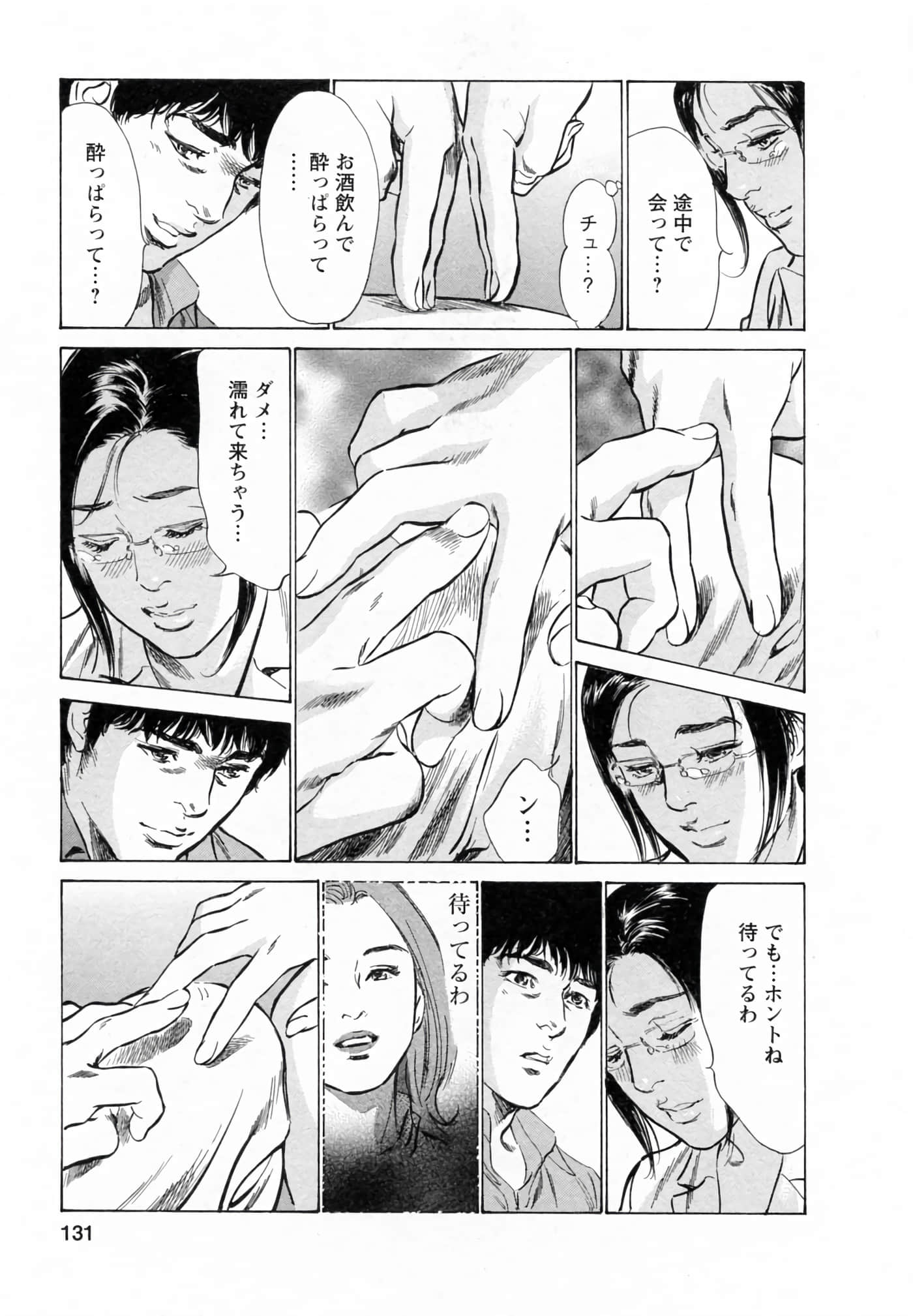 第 131 页