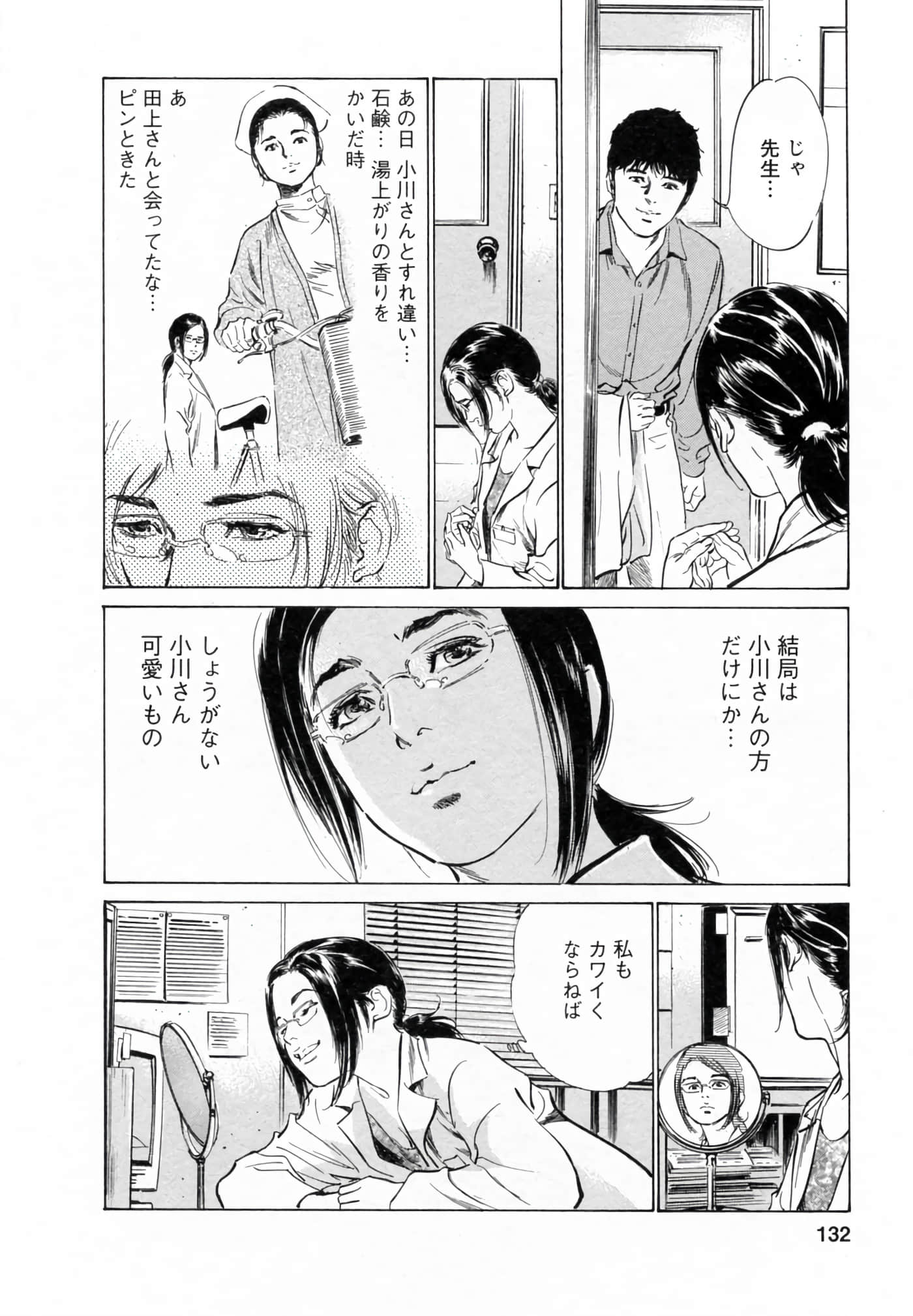第 132 页