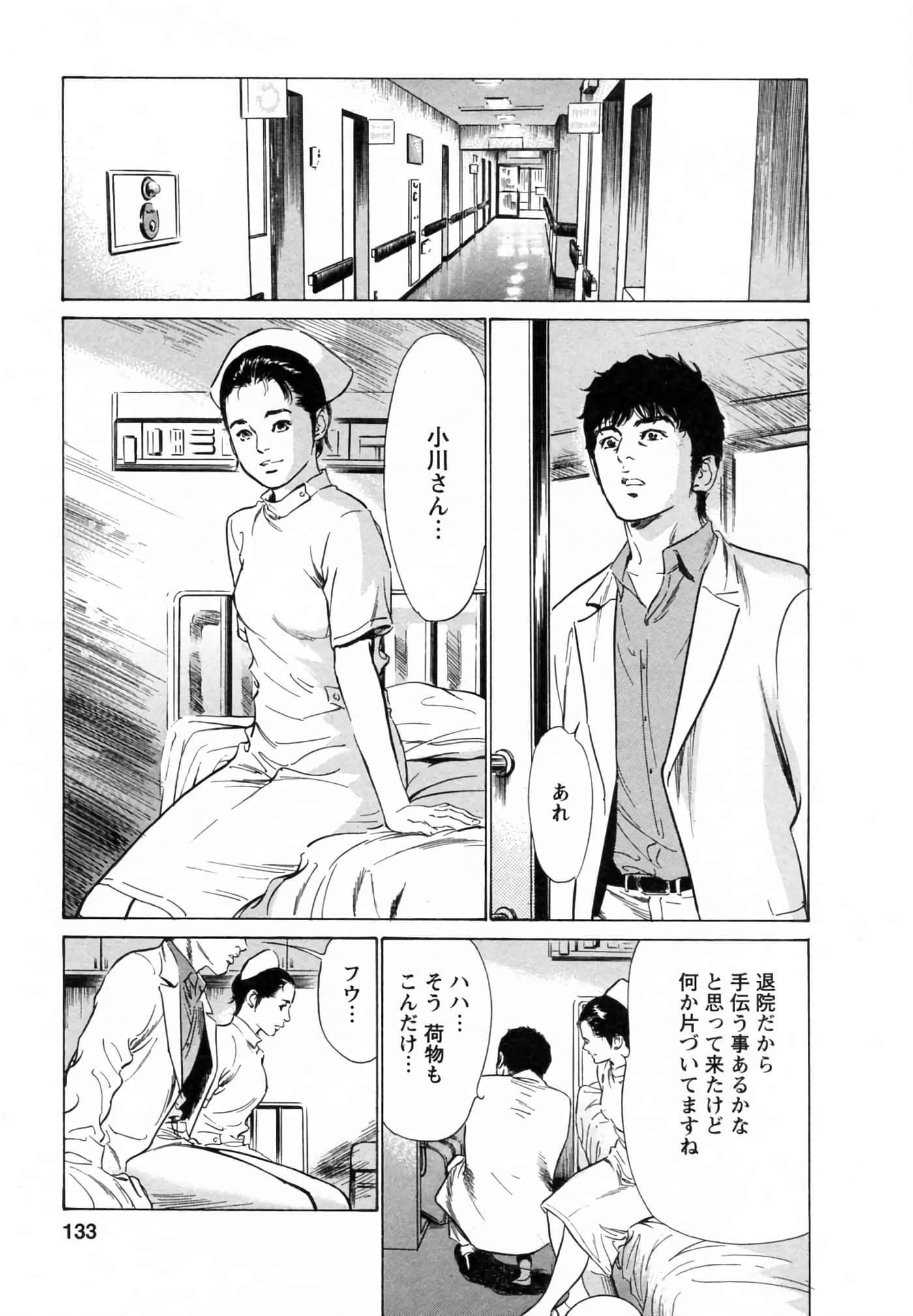 第 133 页