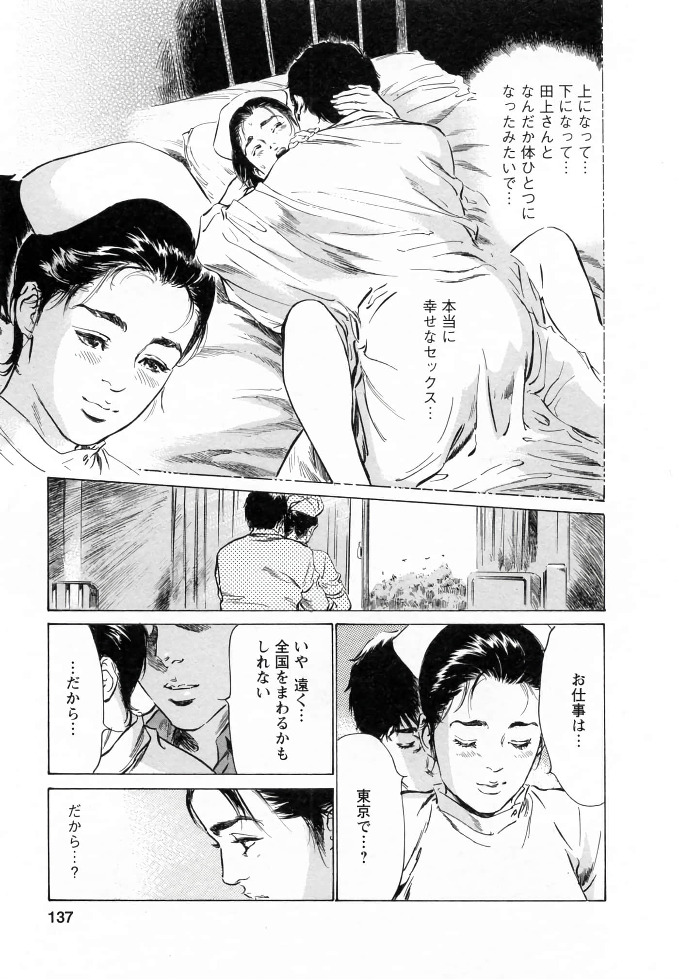 第 137 页