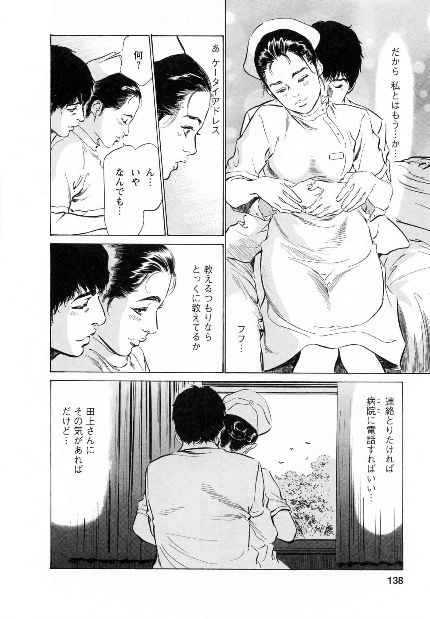 第 138 页