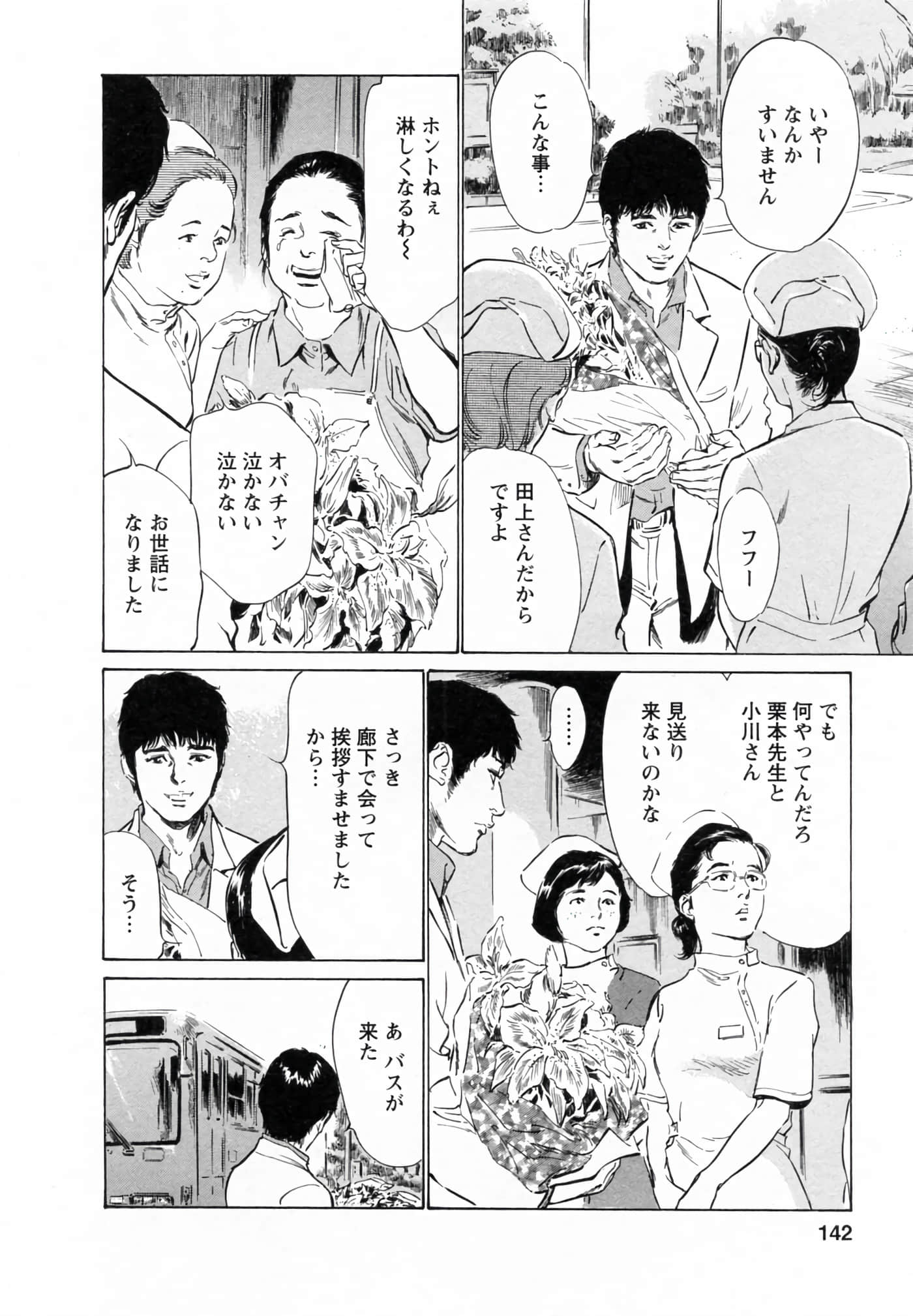 第 142 页