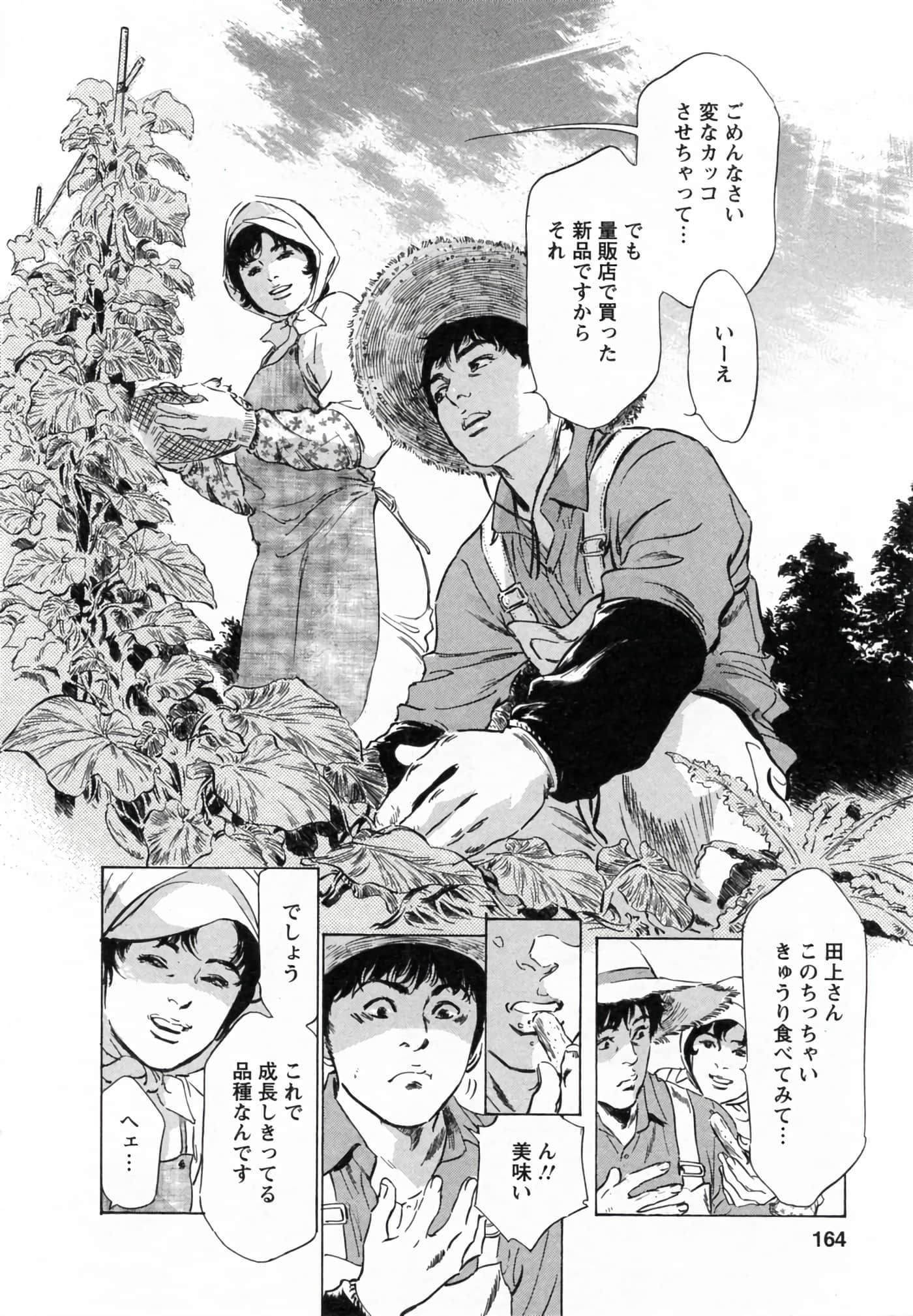 第 164 页