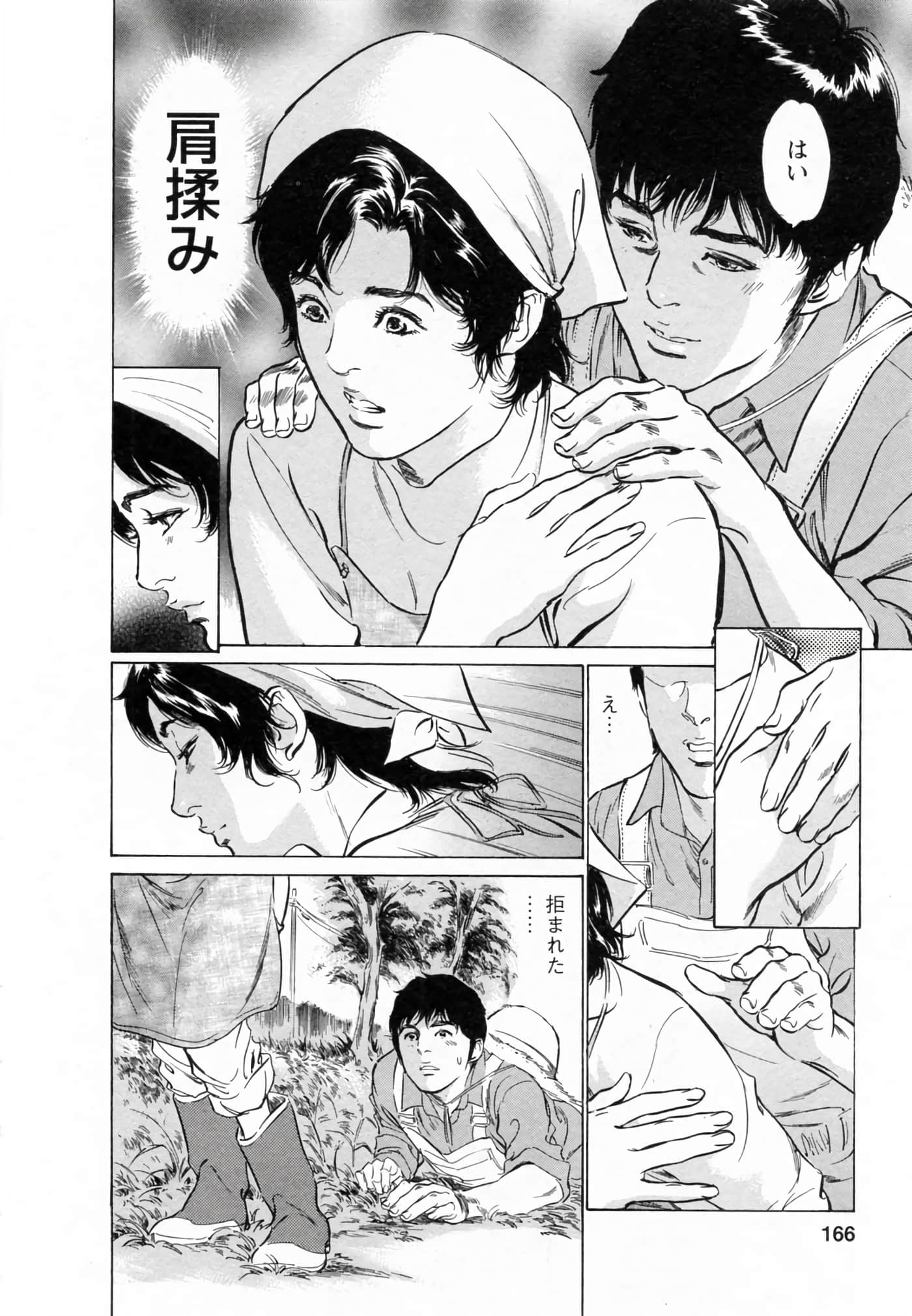 第 166 页