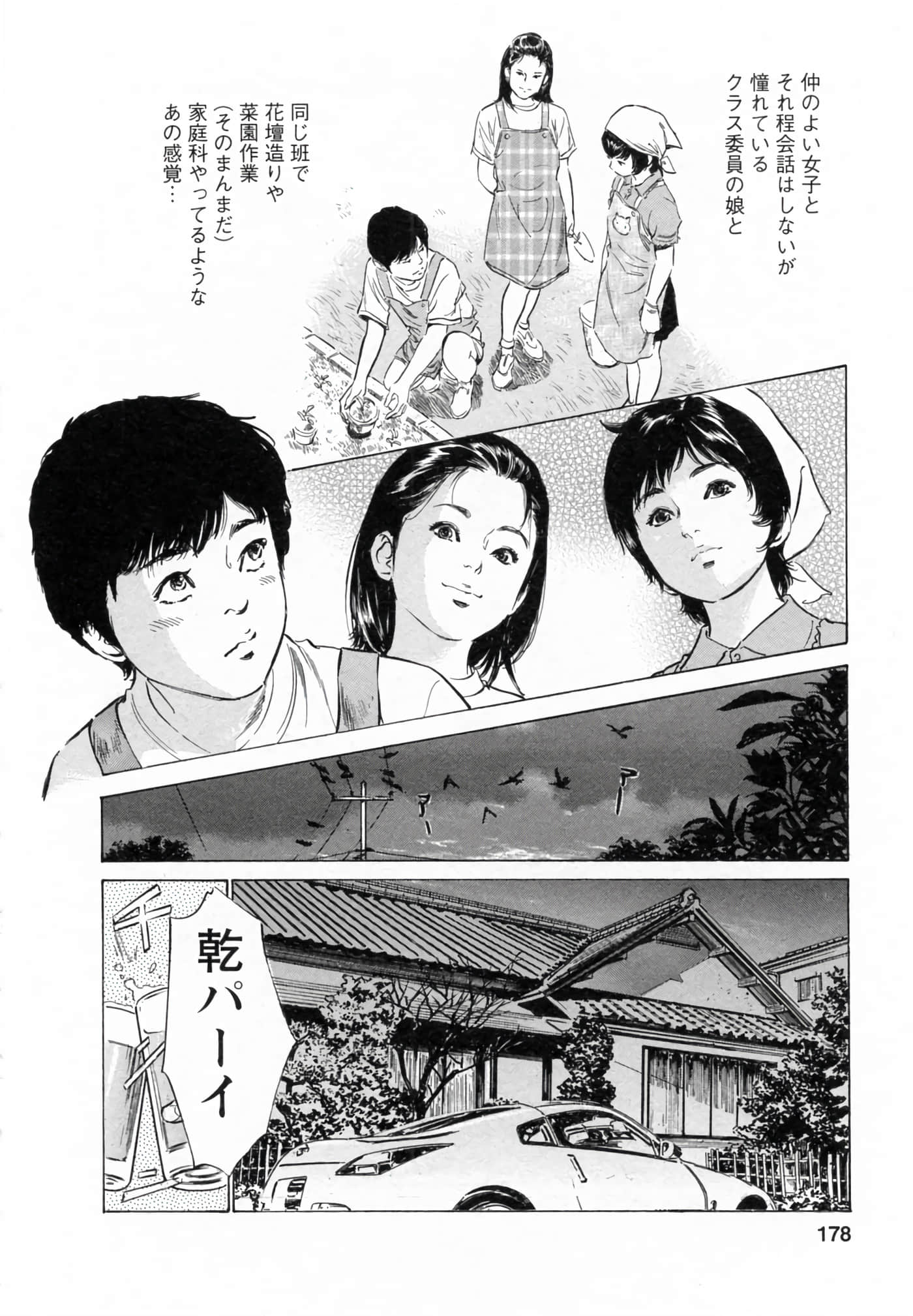 第 178 页
