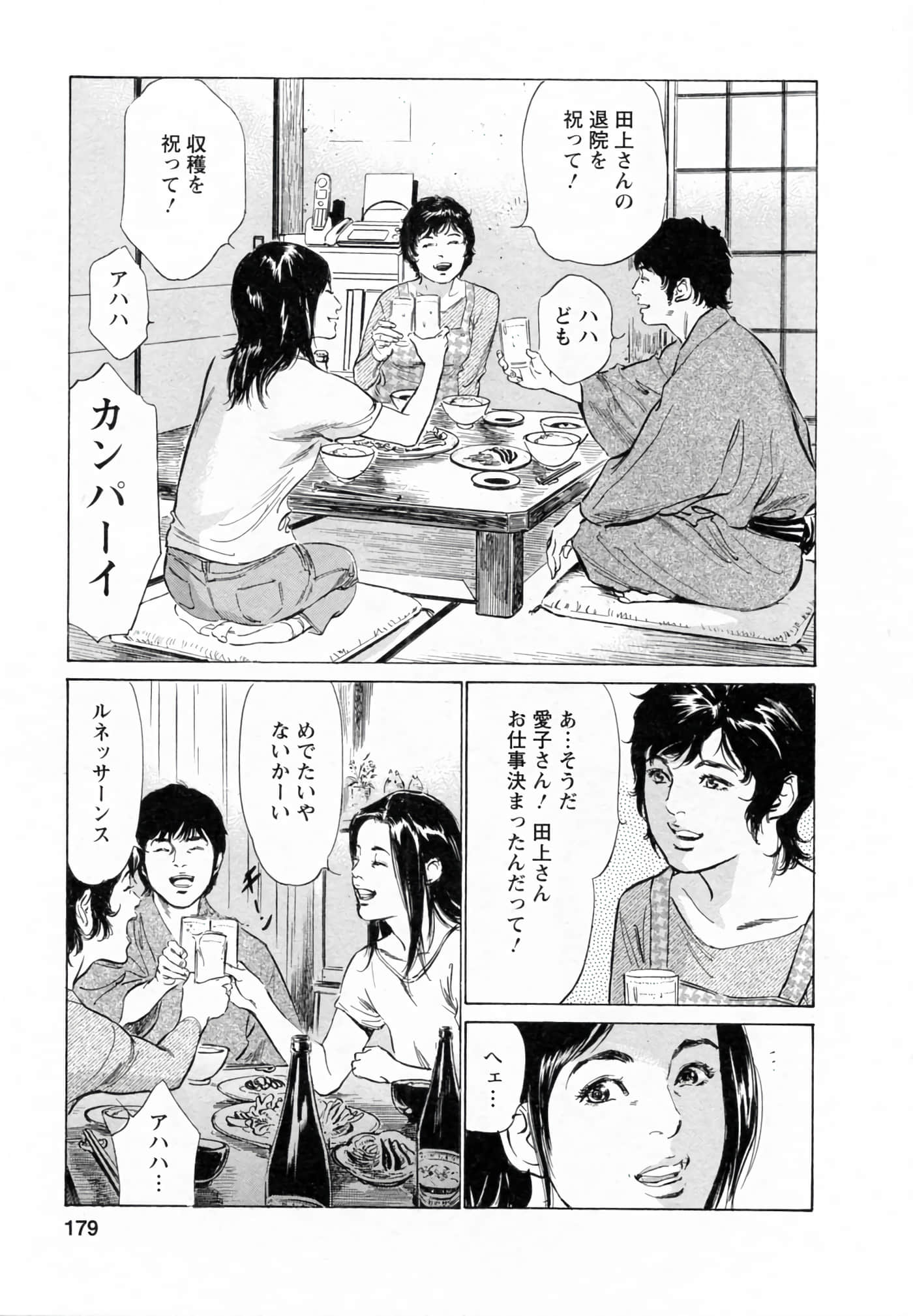 第 179 页