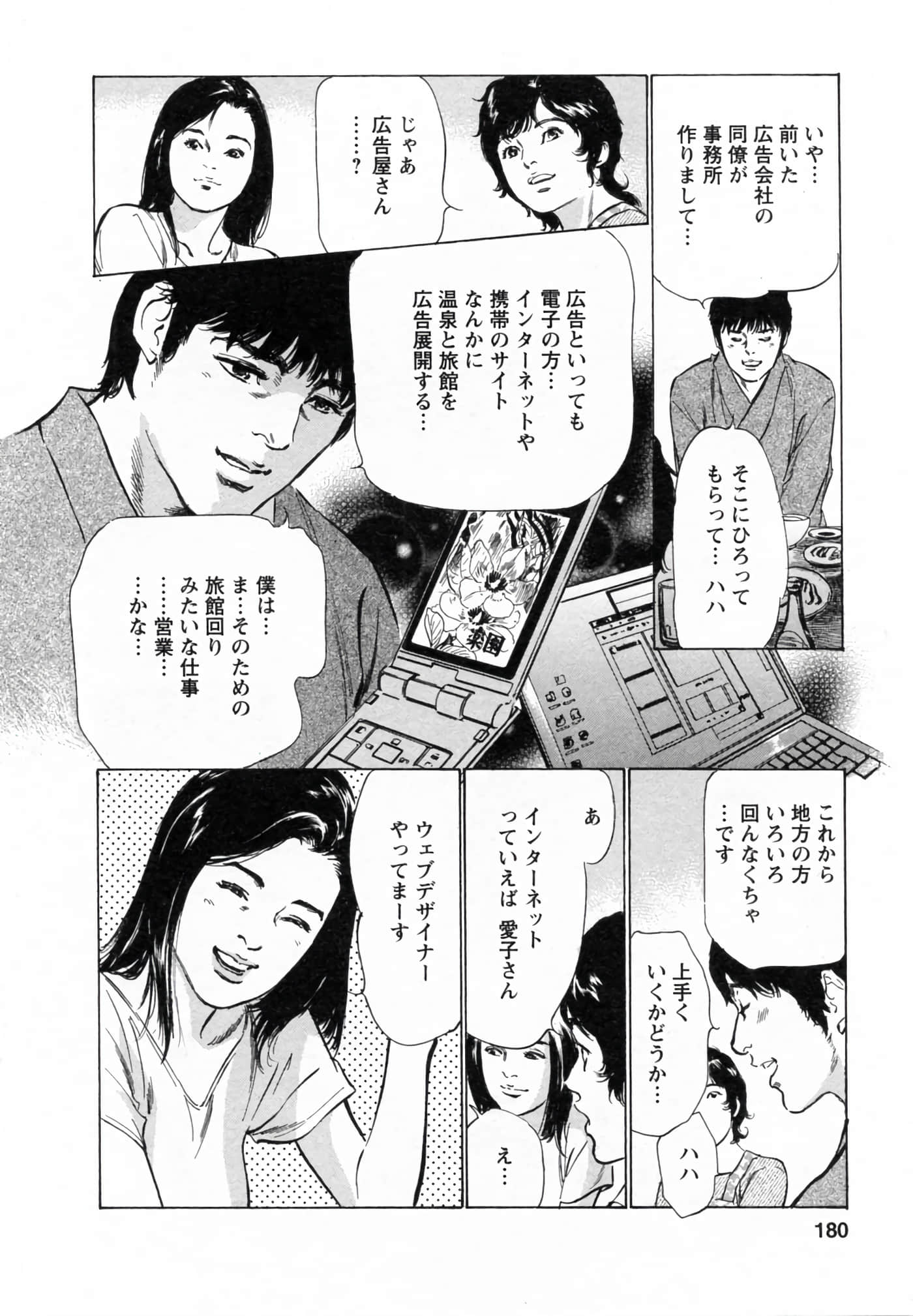 第 180 页