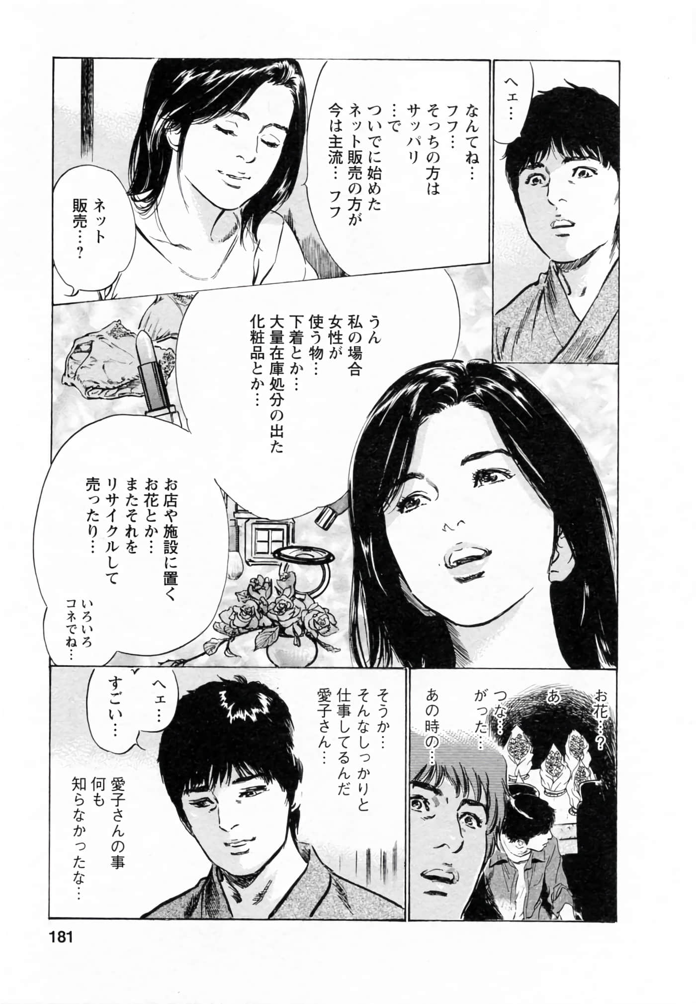 第 181 页