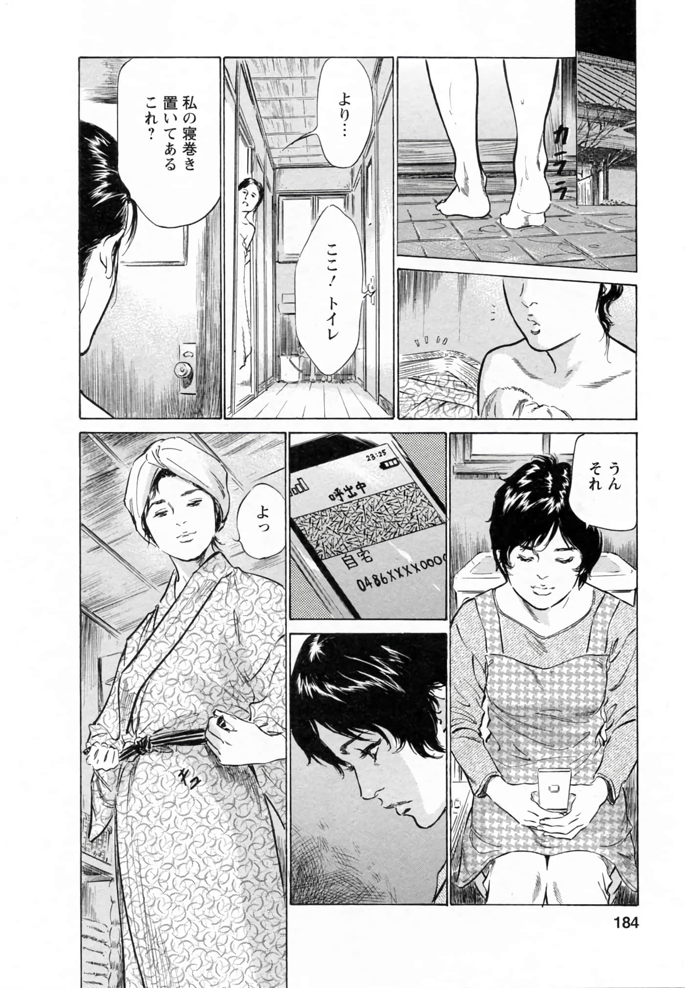 第 184 页