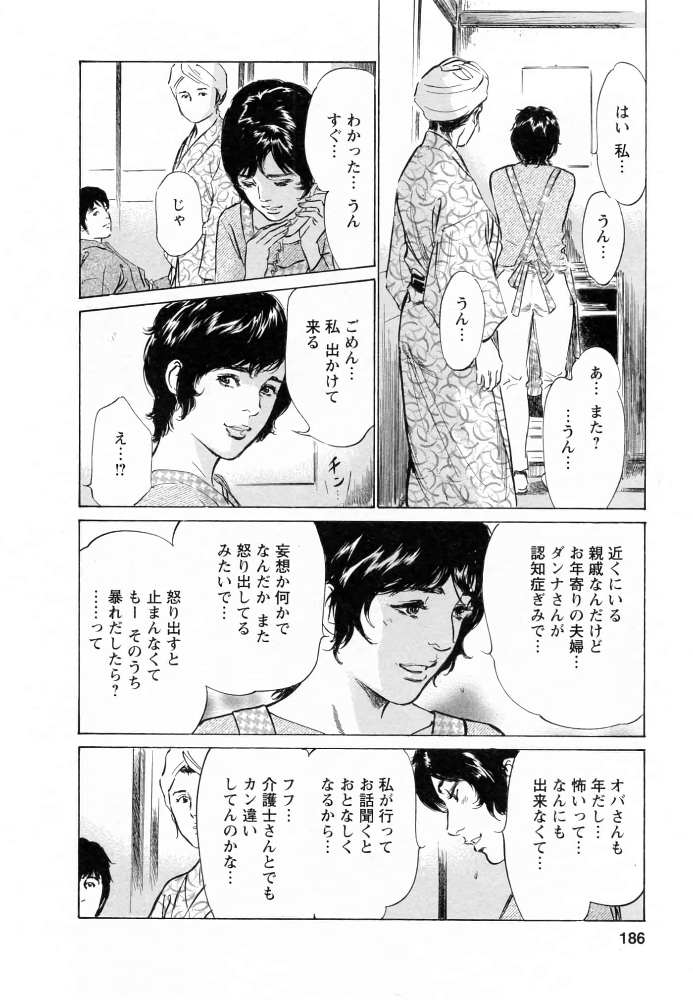 第 186 页