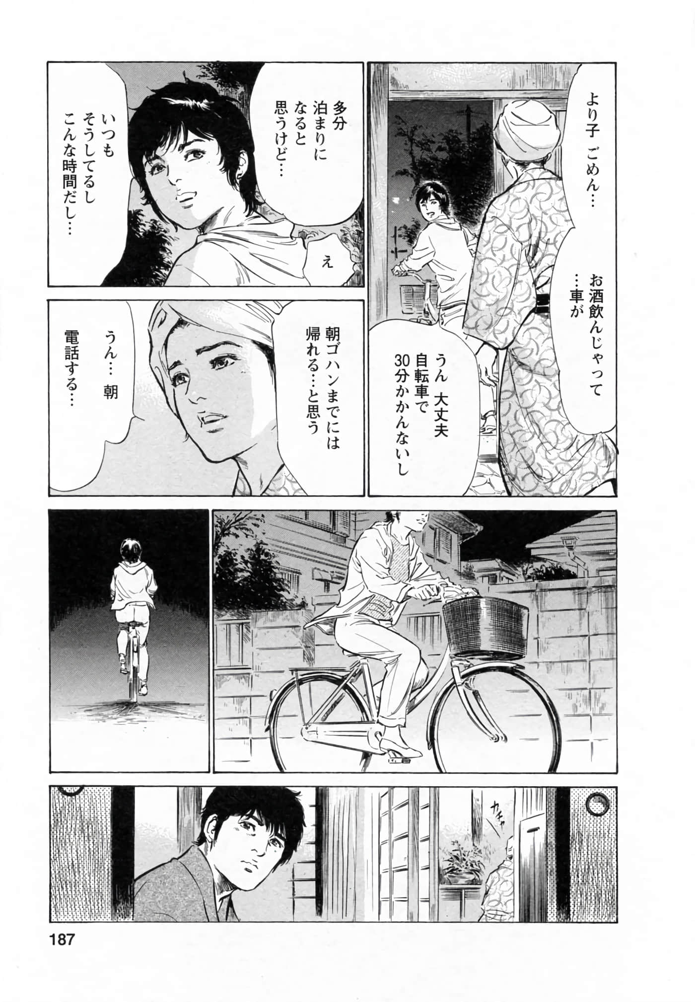 第 187 页