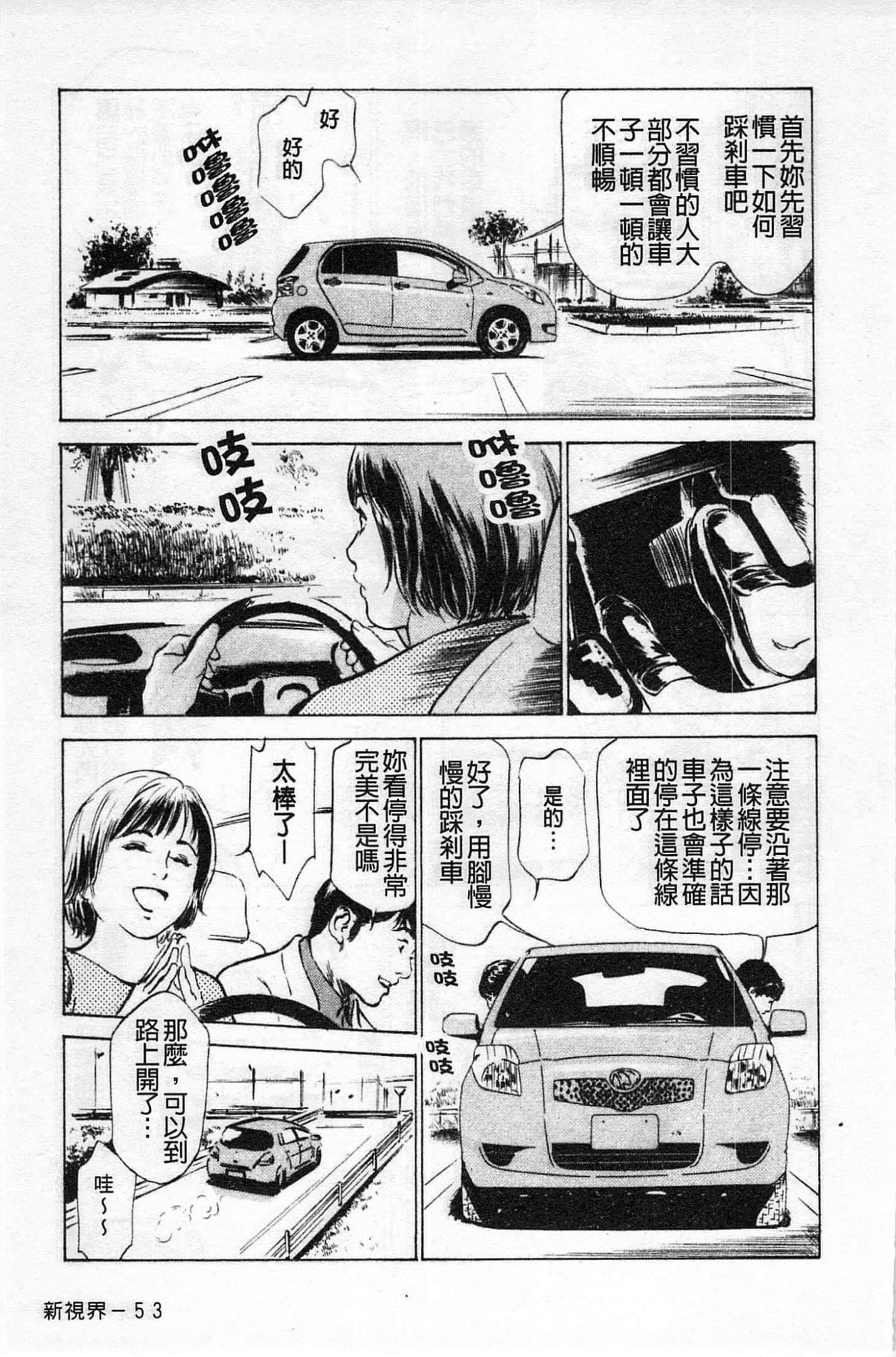 第 54 页