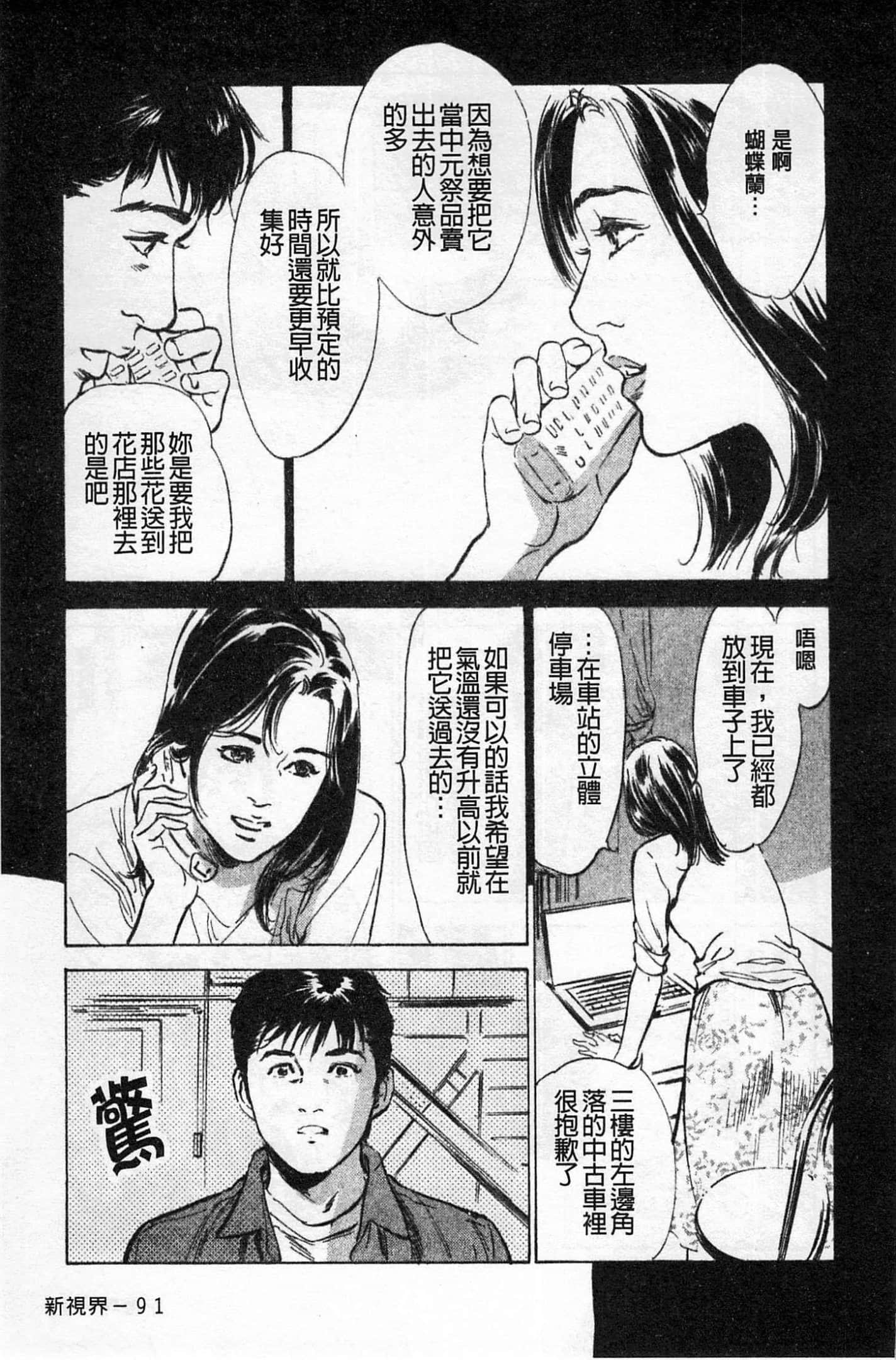 第 92 页