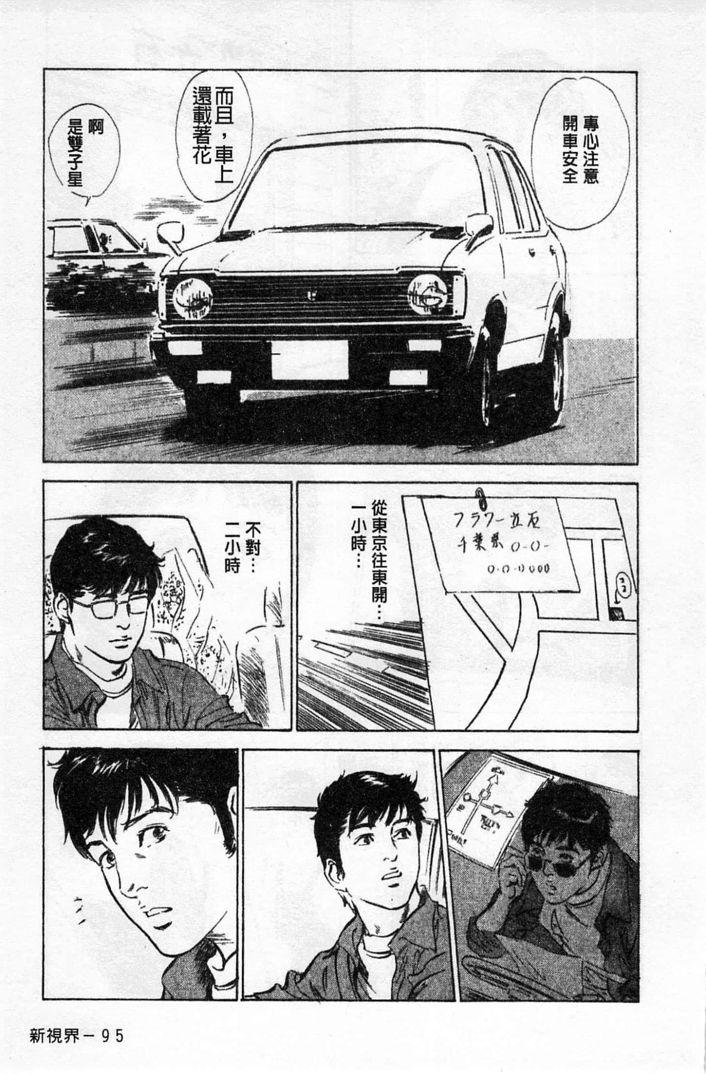 第 96 页
