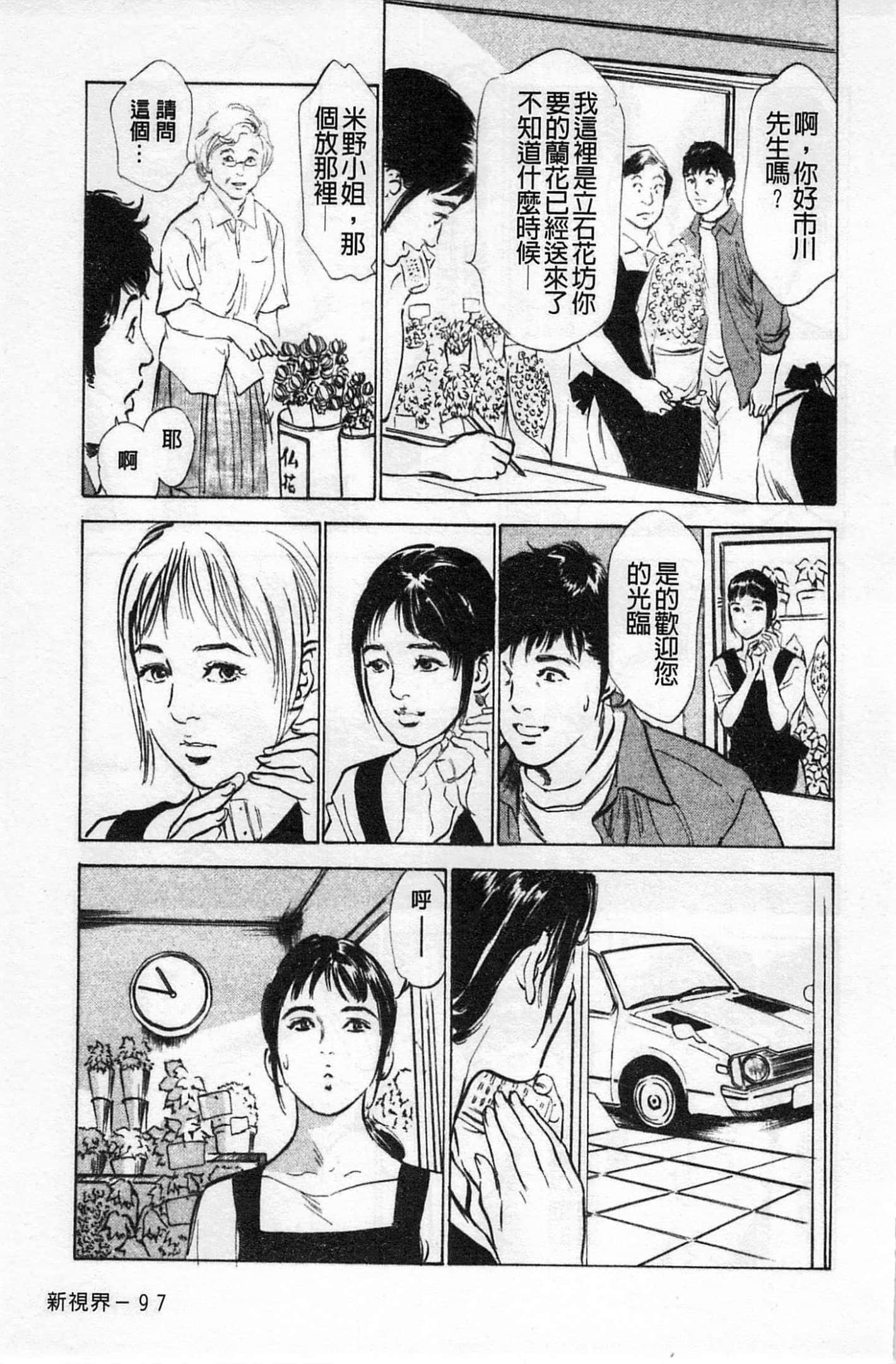 第 98 页