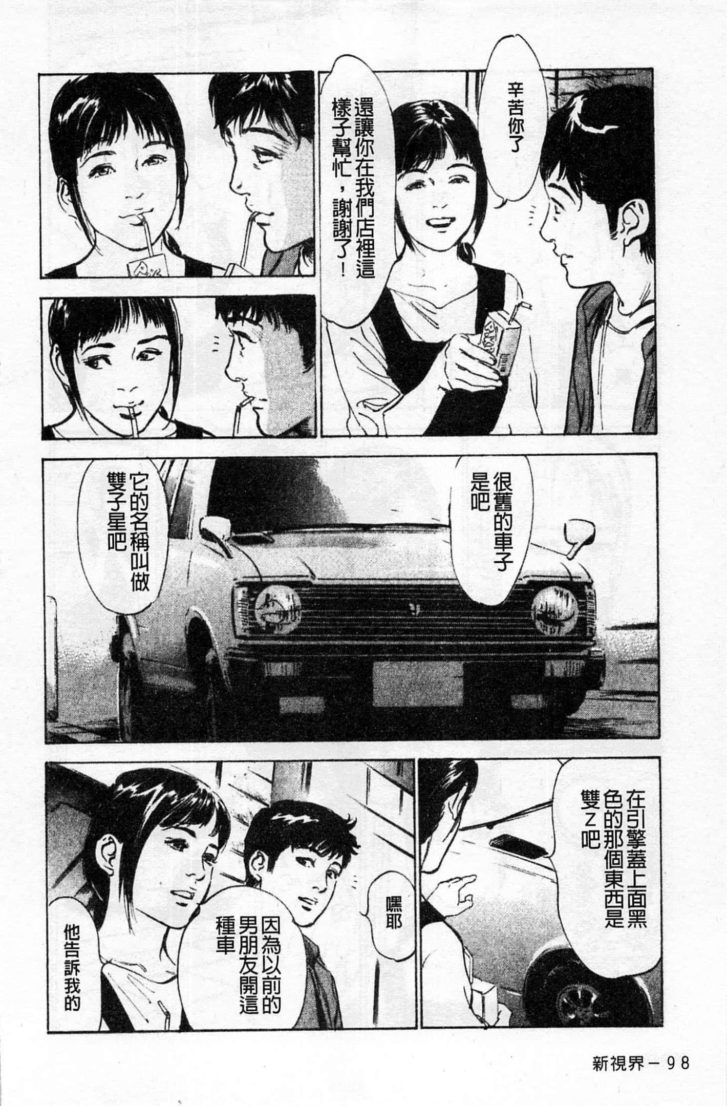 第 99 页
