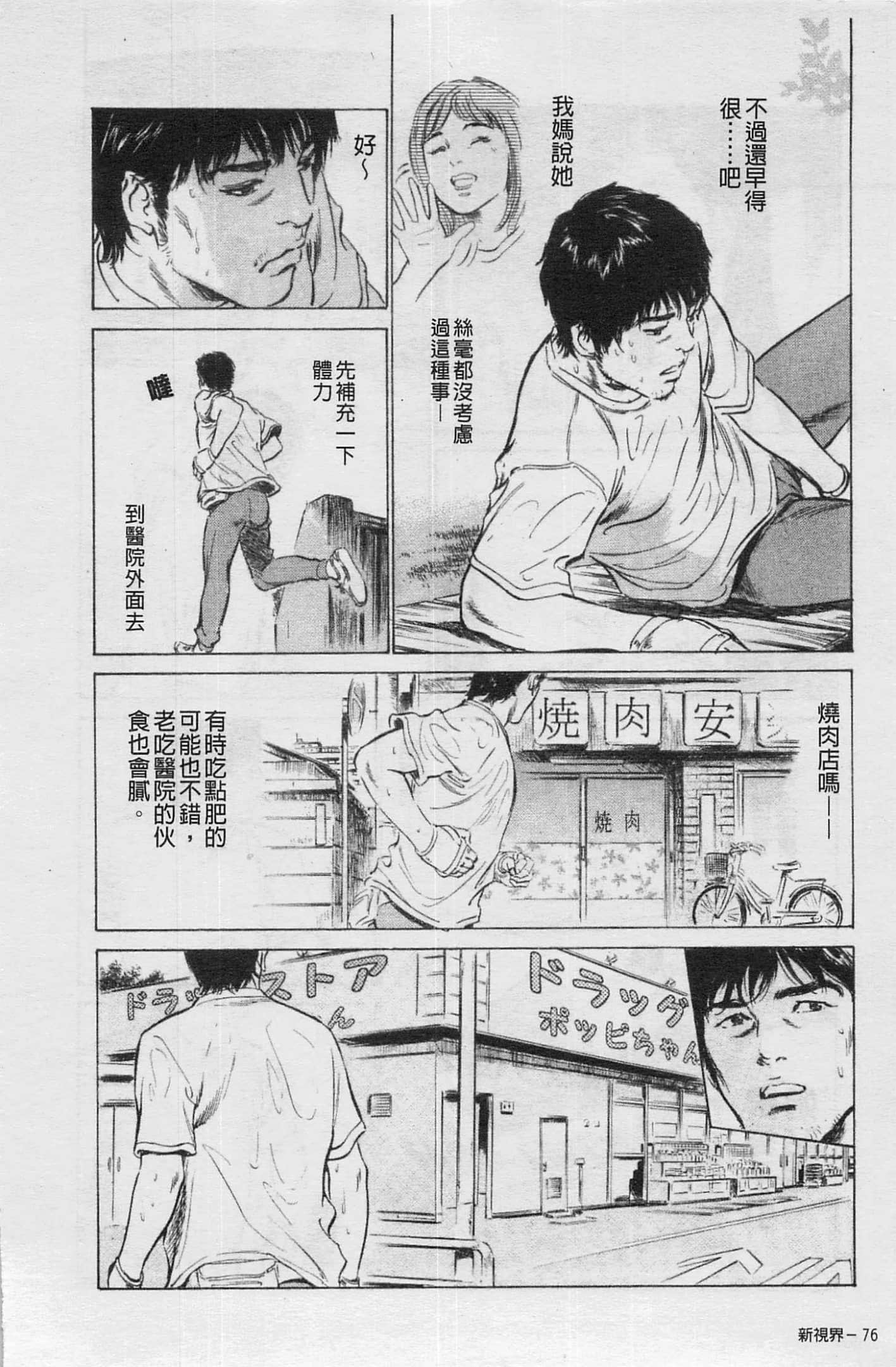 Page 77