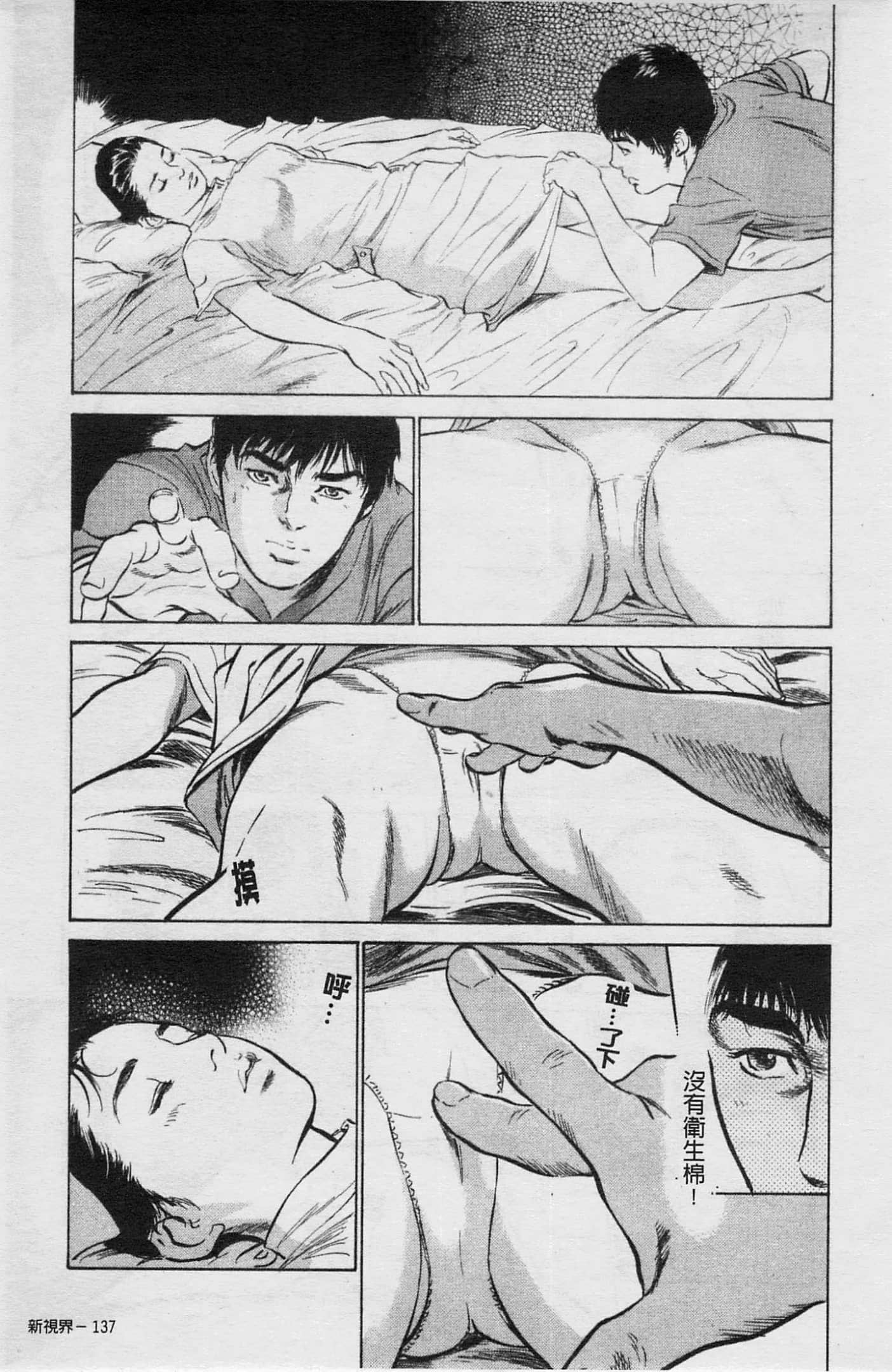 Page 138