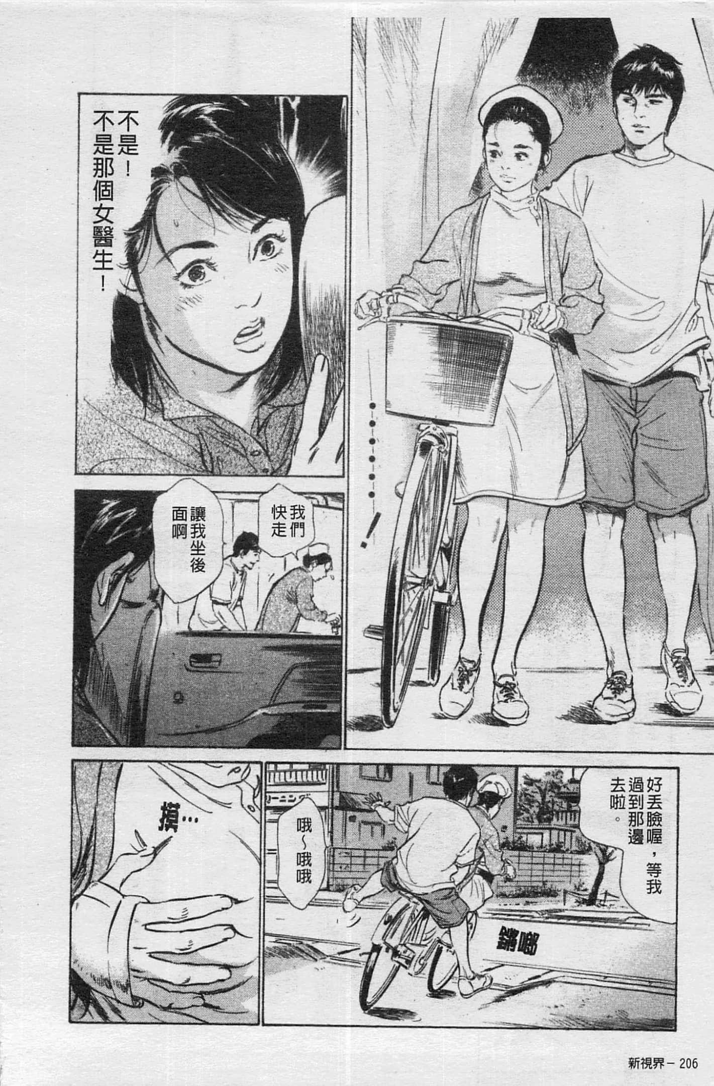 Page 207