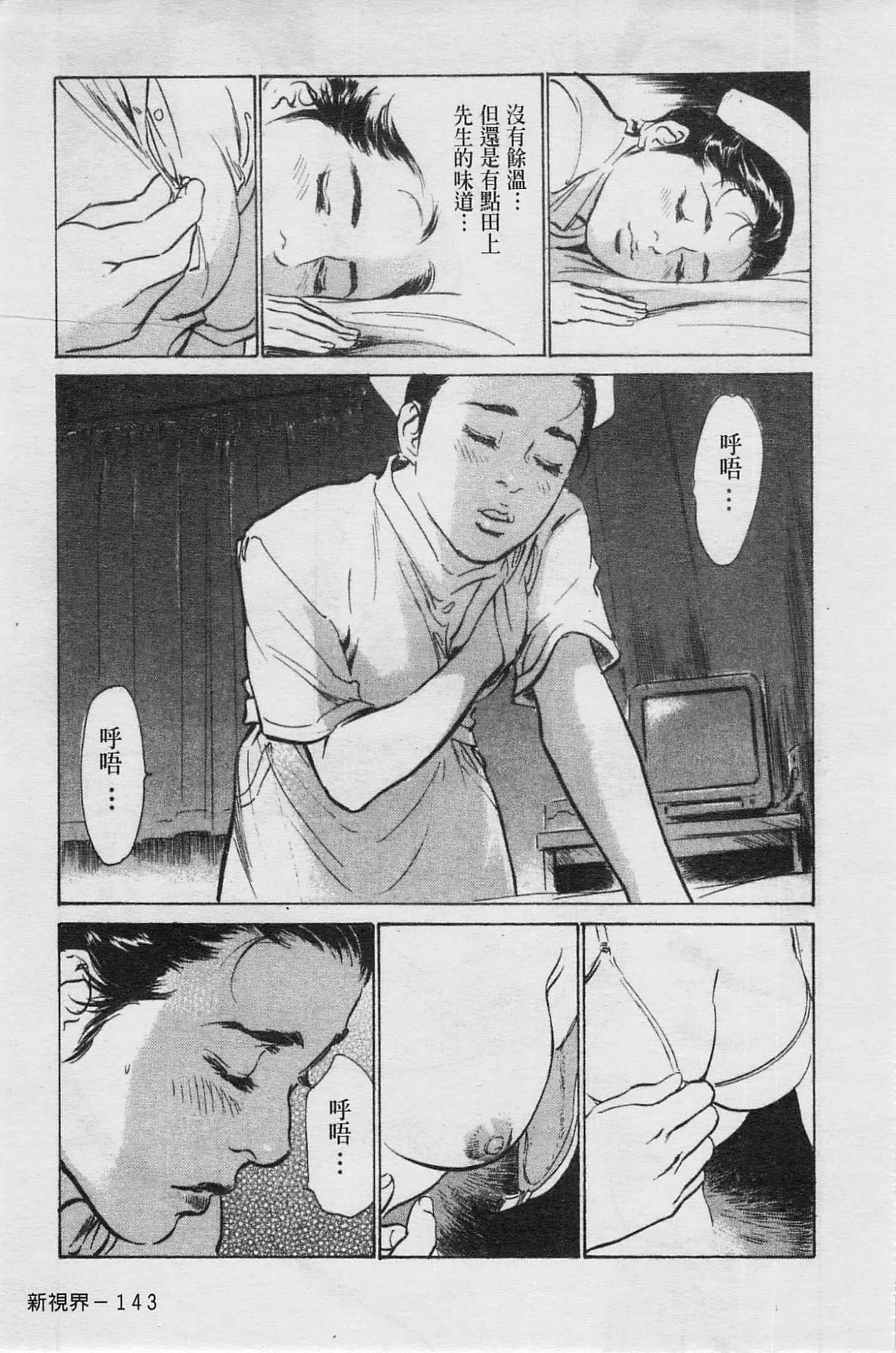 Page 144