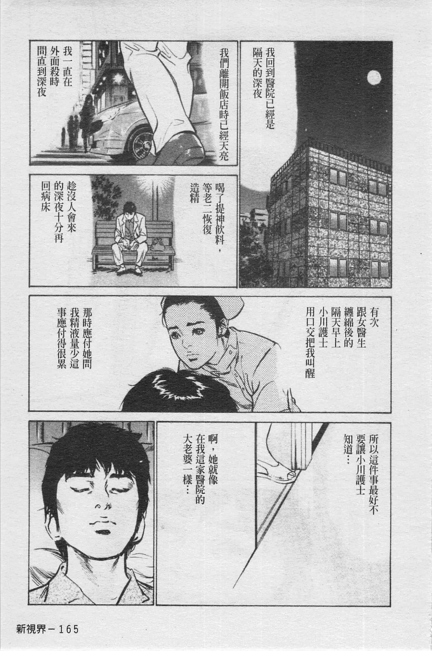 Page 166