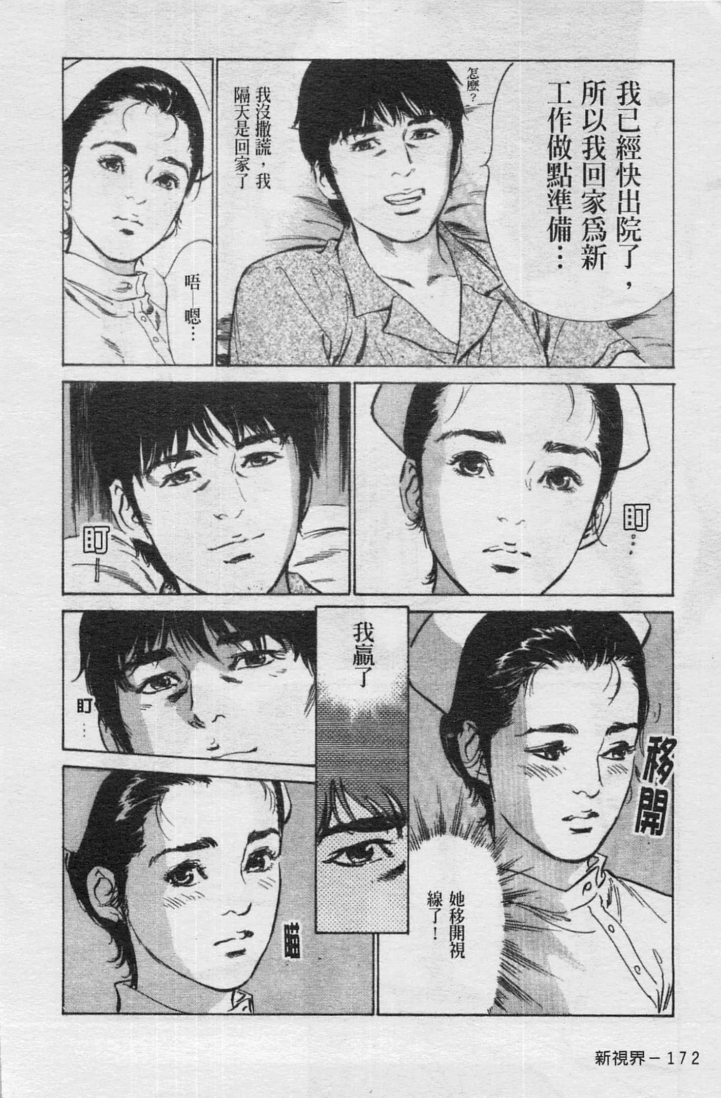 Page 173