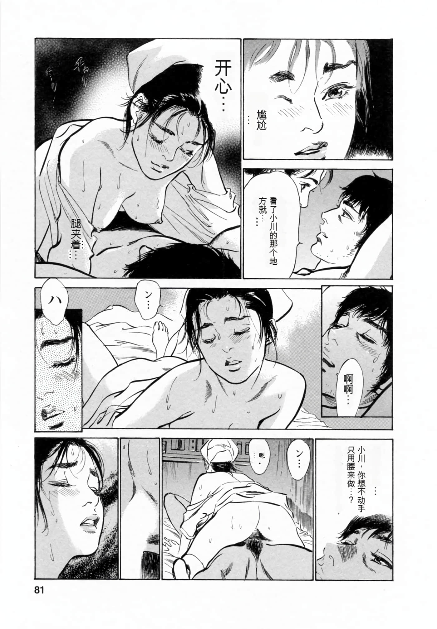 Page 79