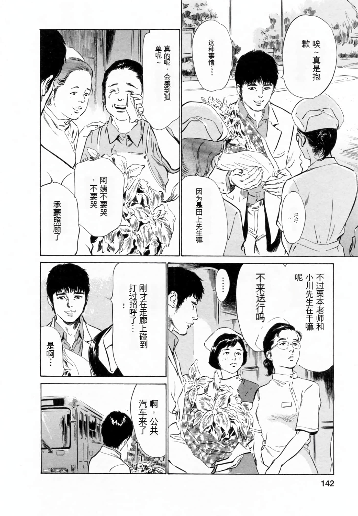 Page 140