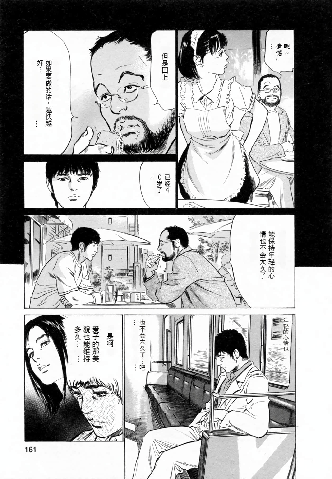 Page 159