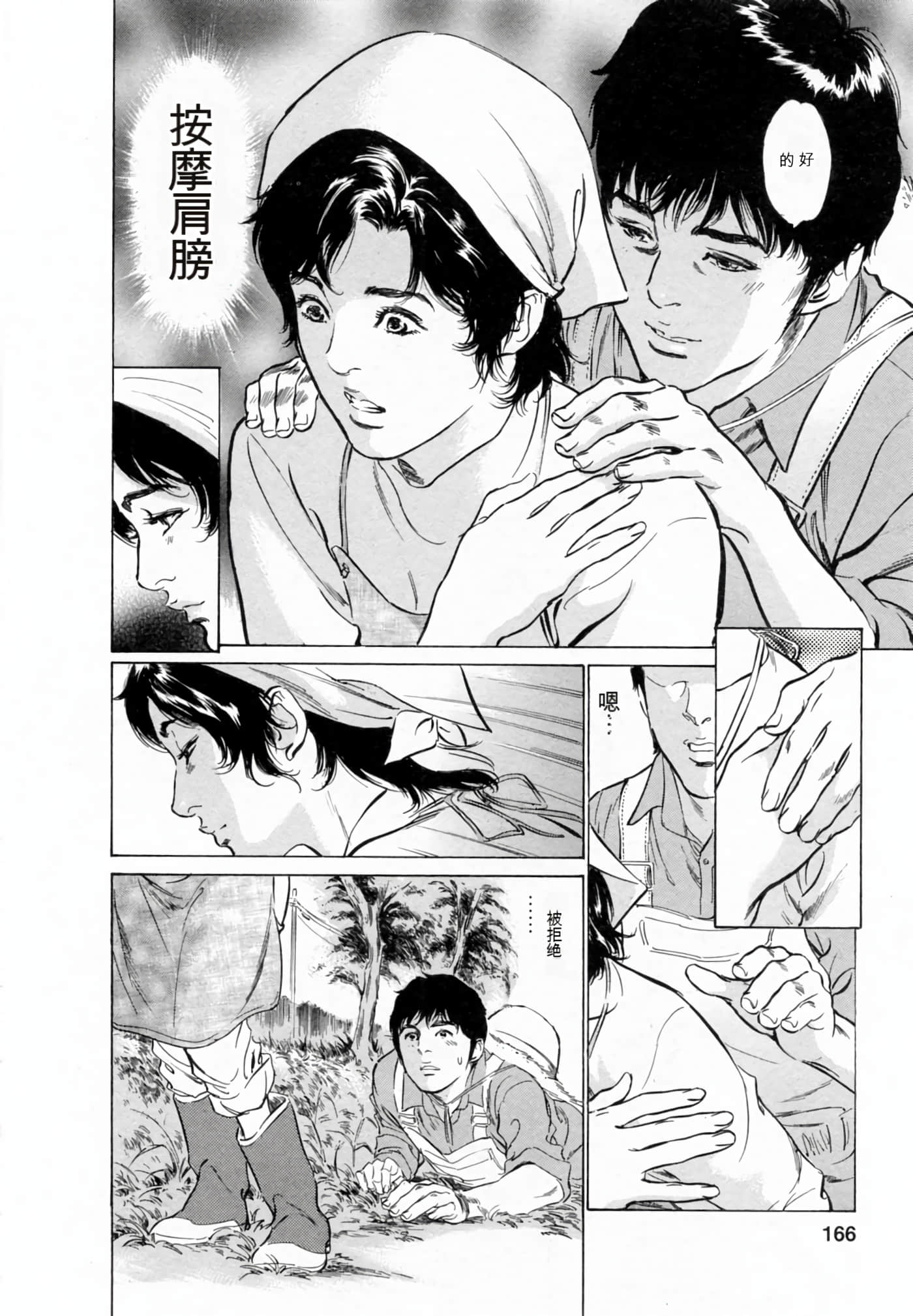Page 164