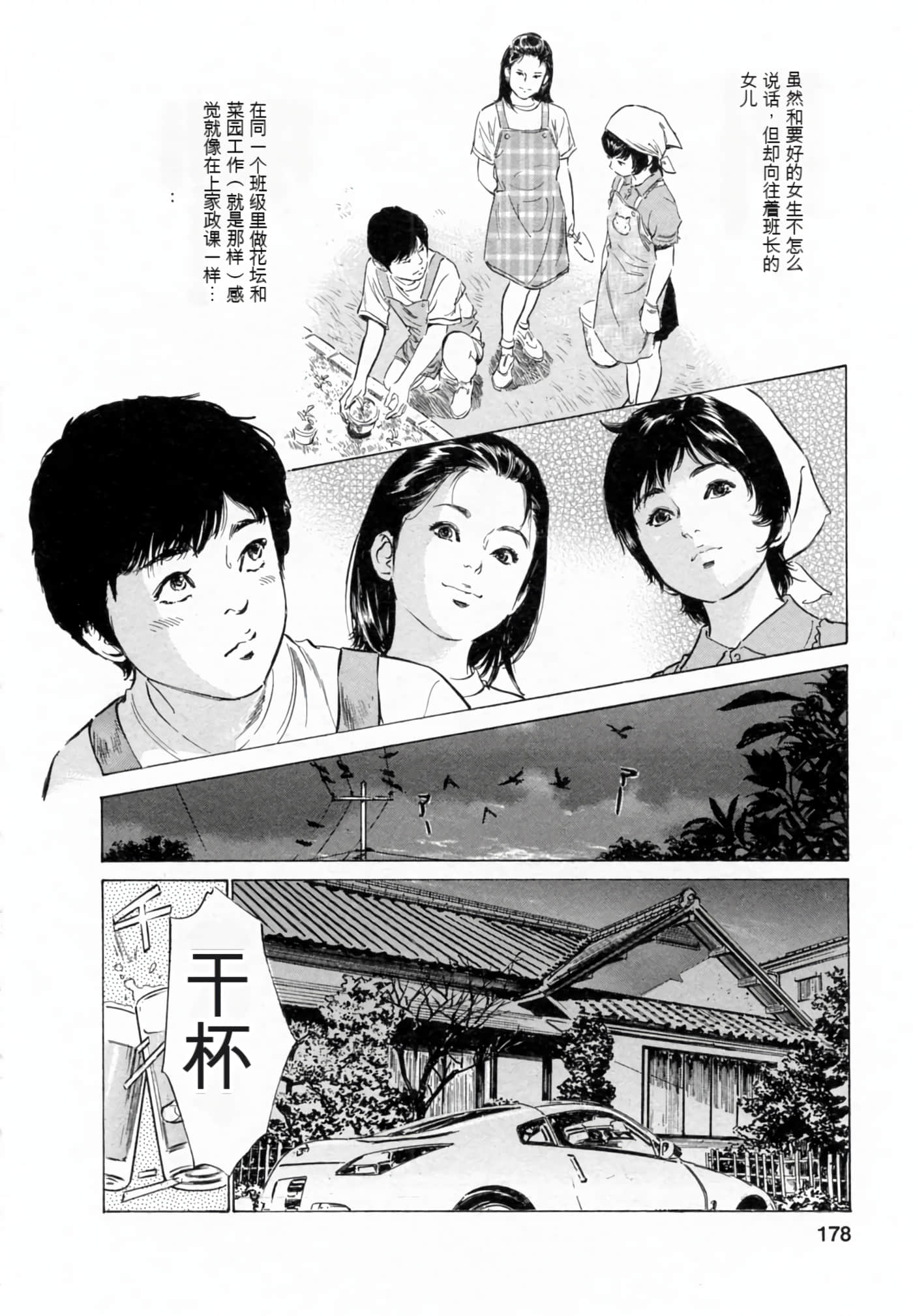 Page 176