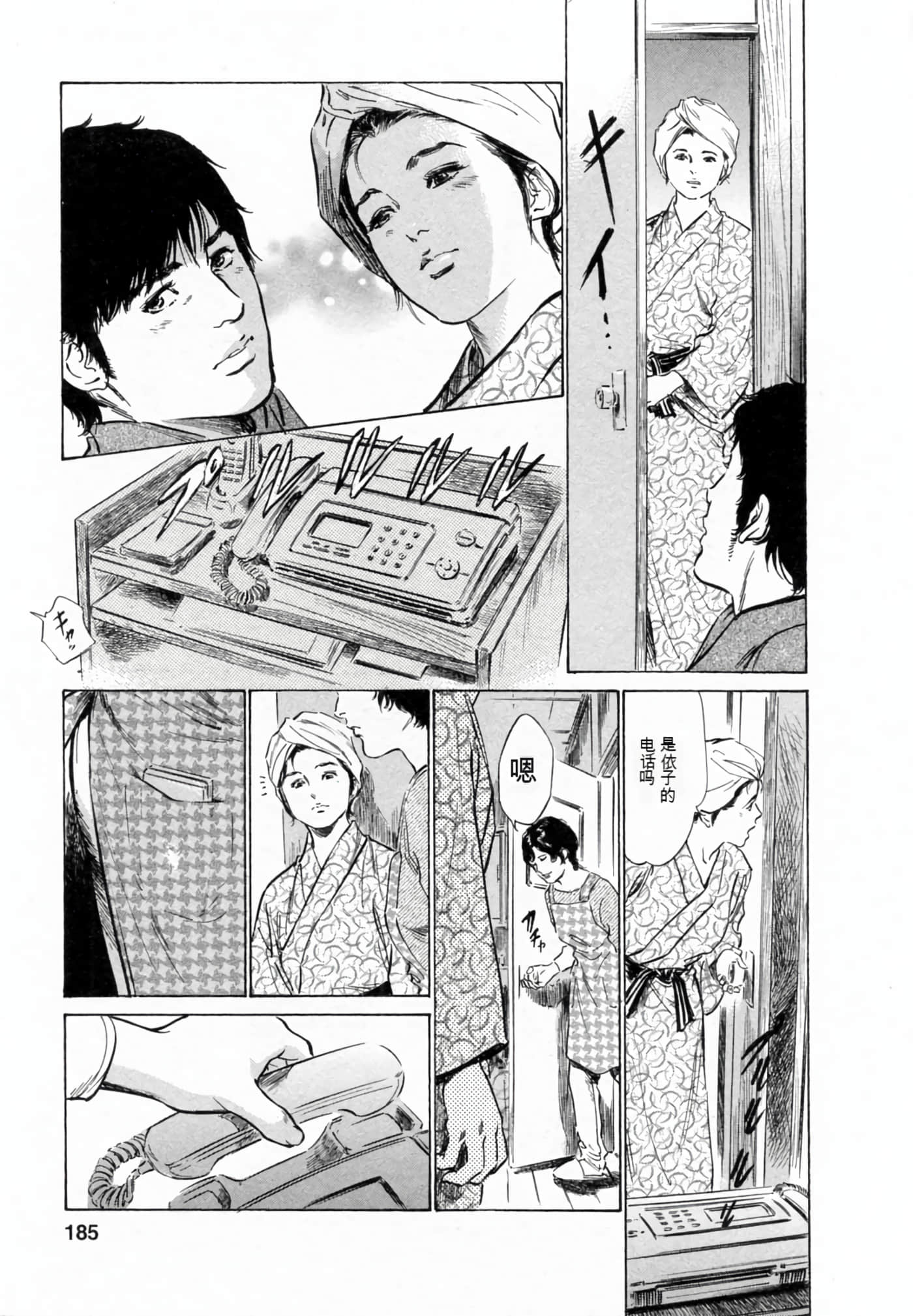 Page 183