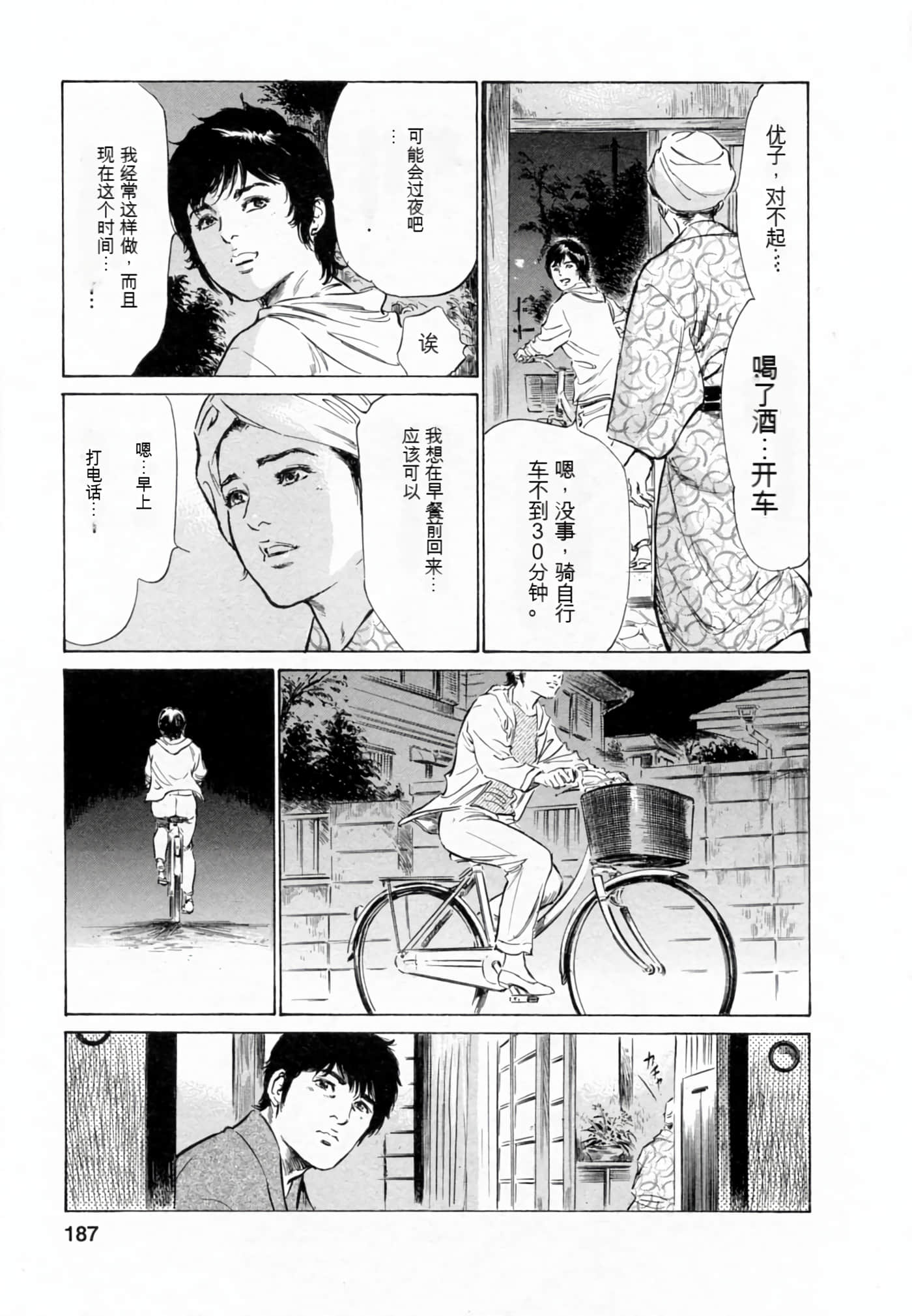 Page 185