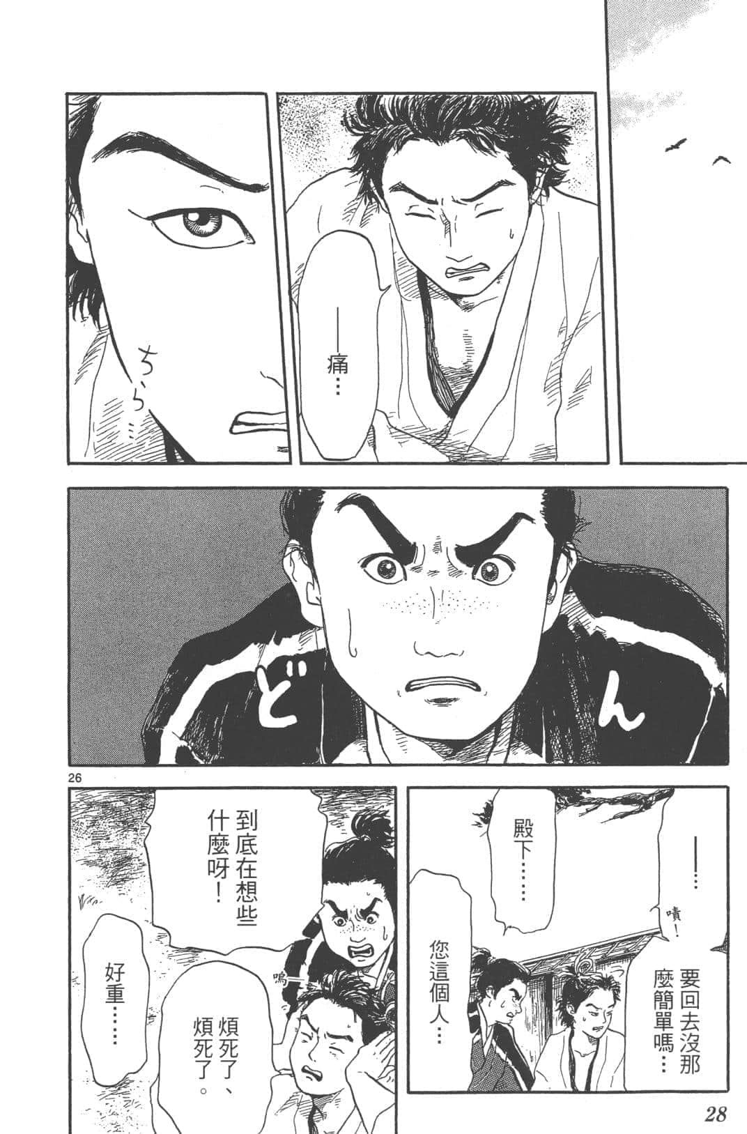 Page 29