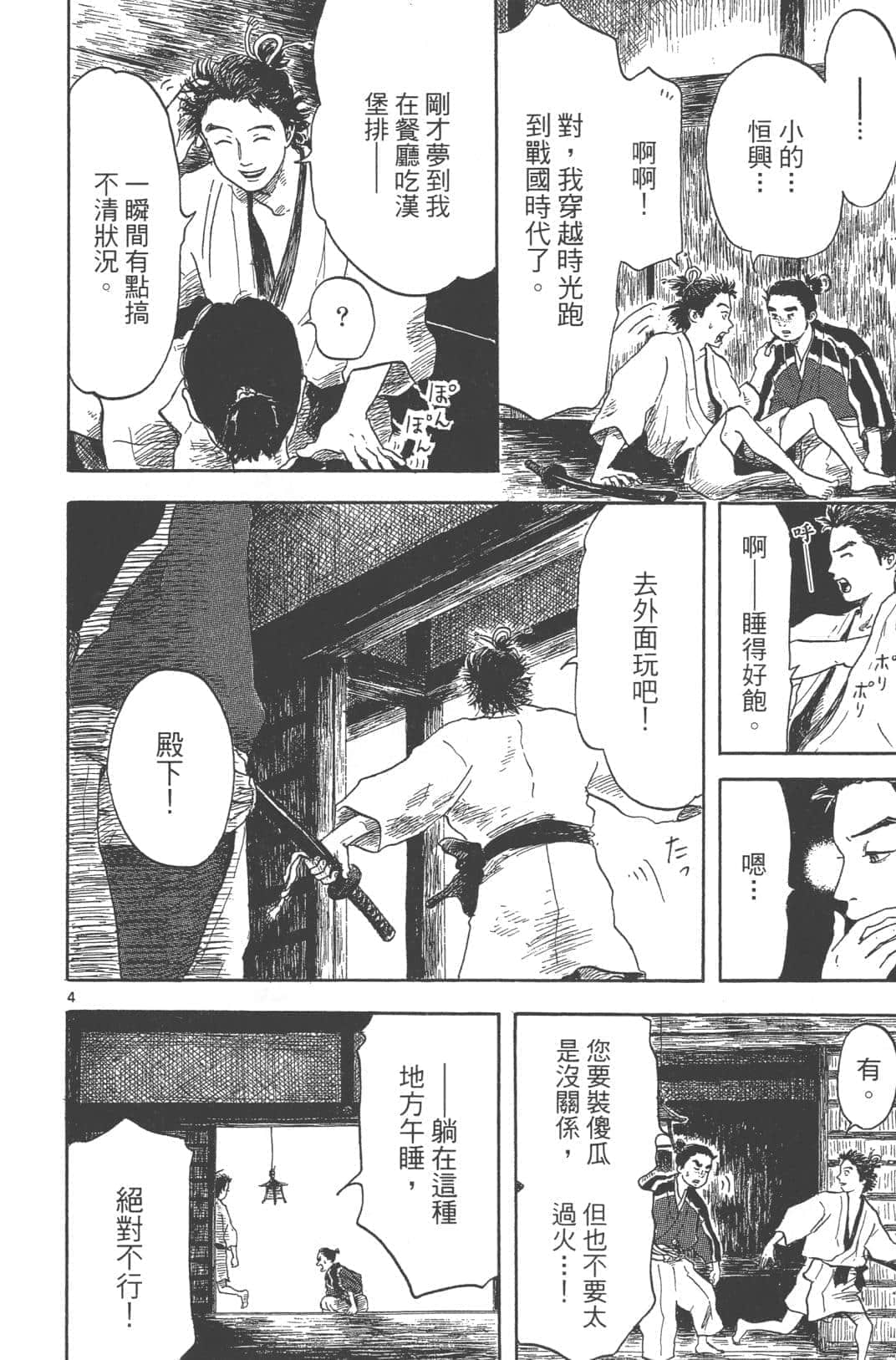 Page 49