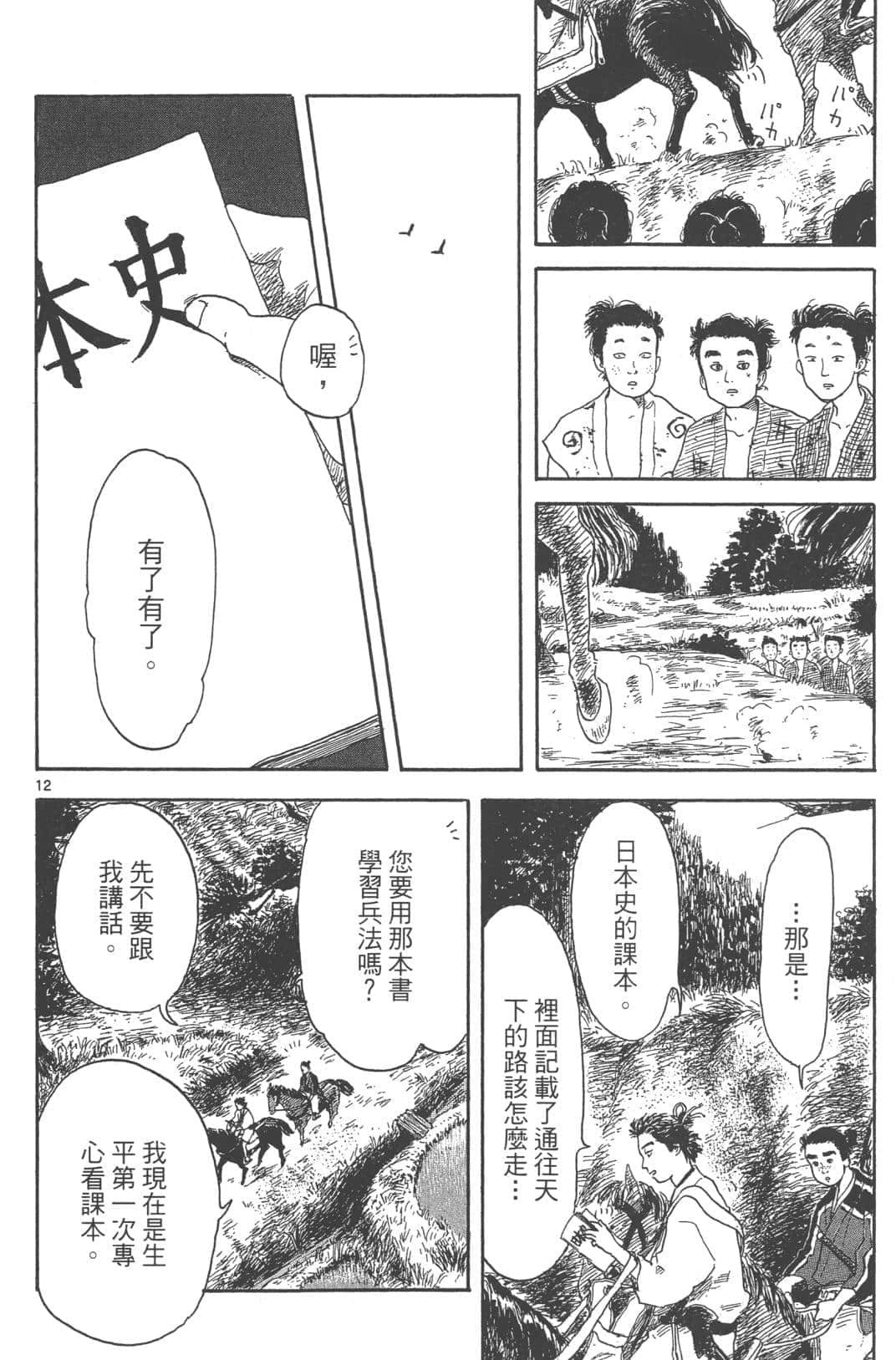 Page 57
