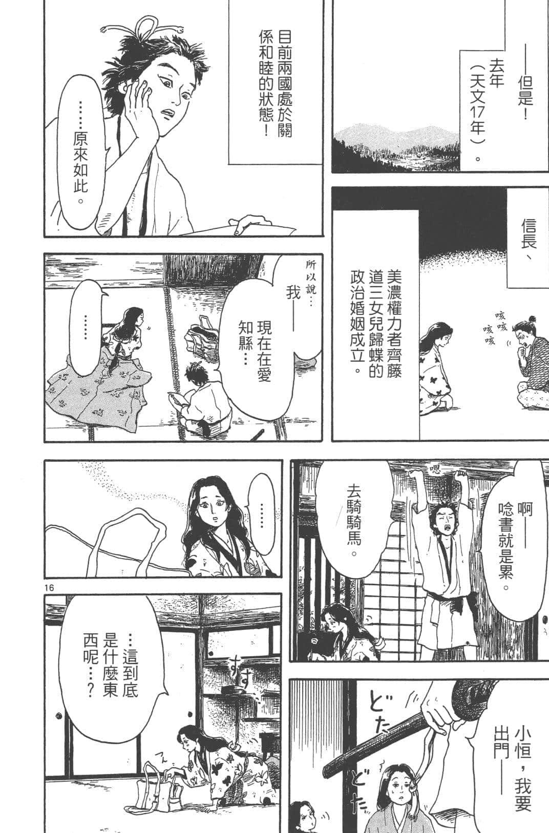 Page 61