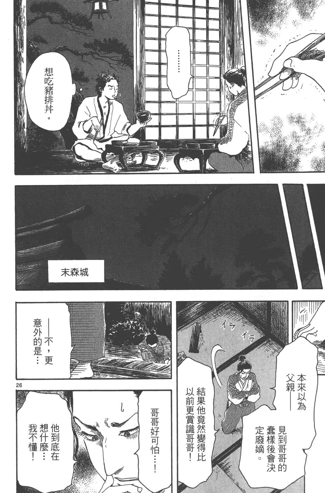 Page 71